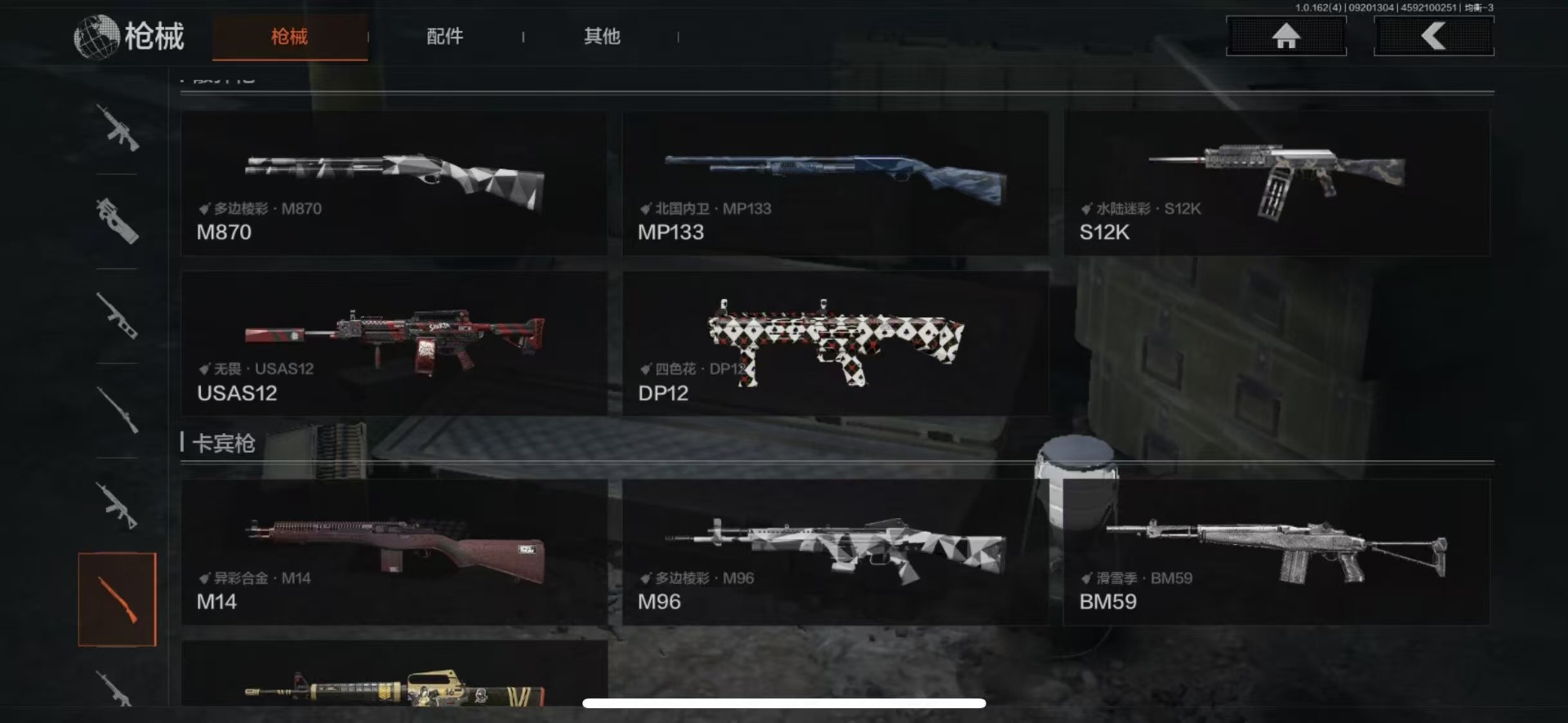 AQQM320248暗区突围账号详情图22