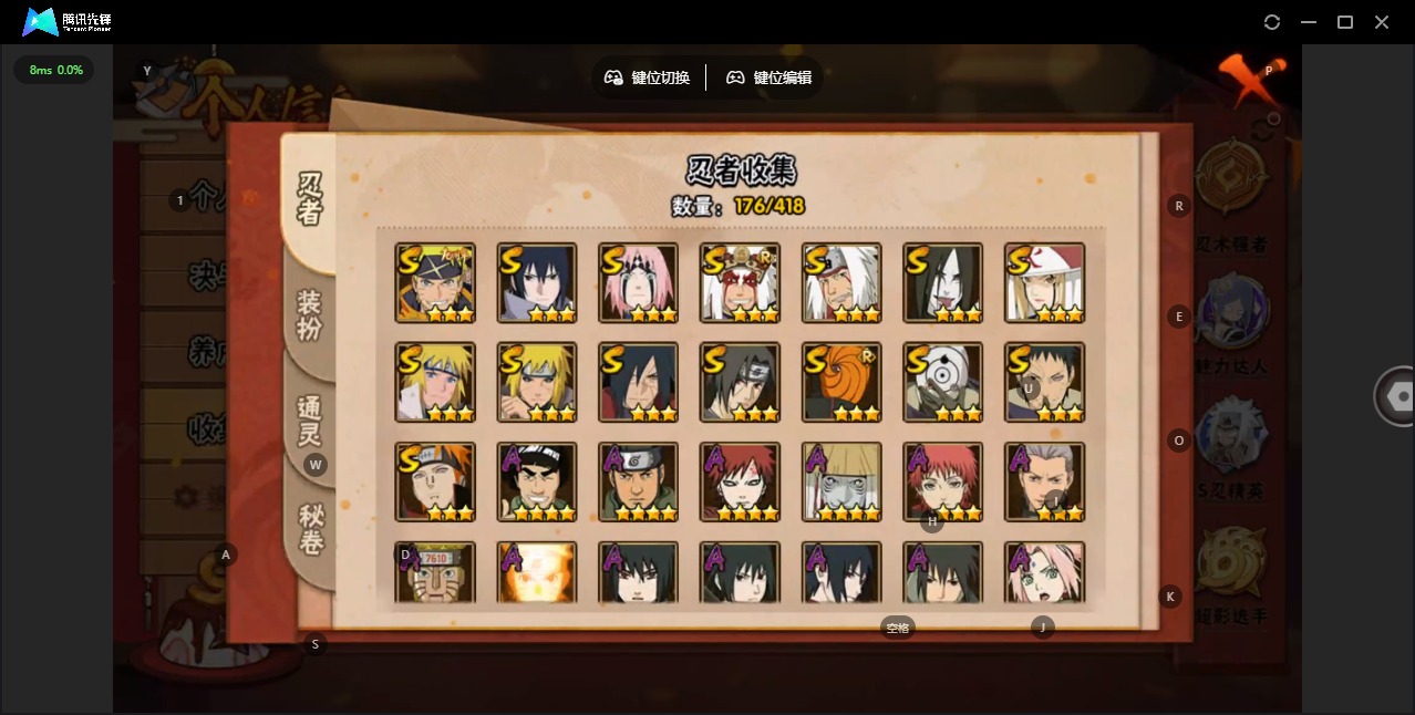 HYCMW342268火影忍者账号详情图3