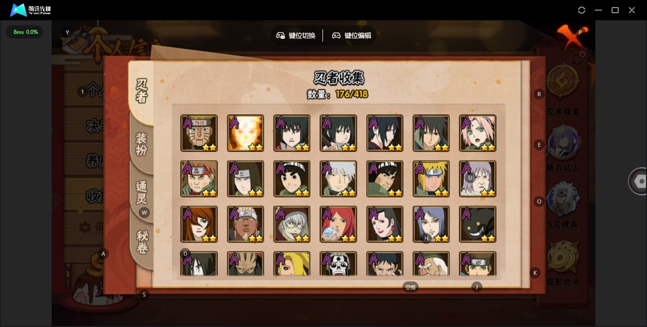 HYCMW342268火影忍者账号详情图4