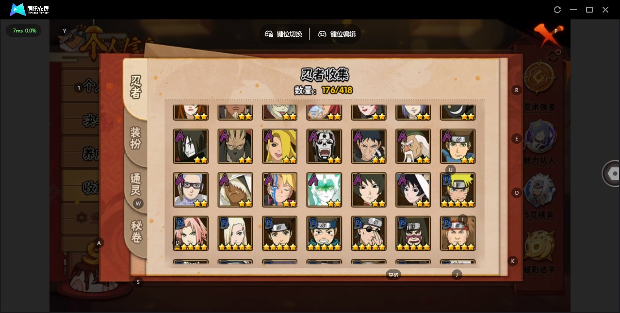 HYCMW342268火影忍者账号详情图5