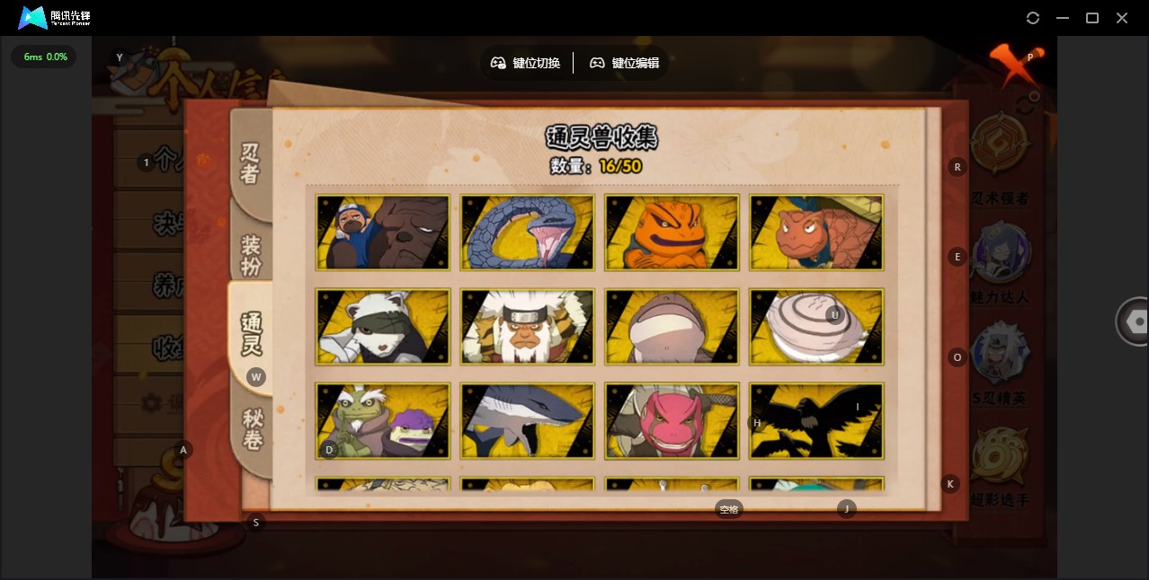 HYCMW342268火影忍者账号详情图6