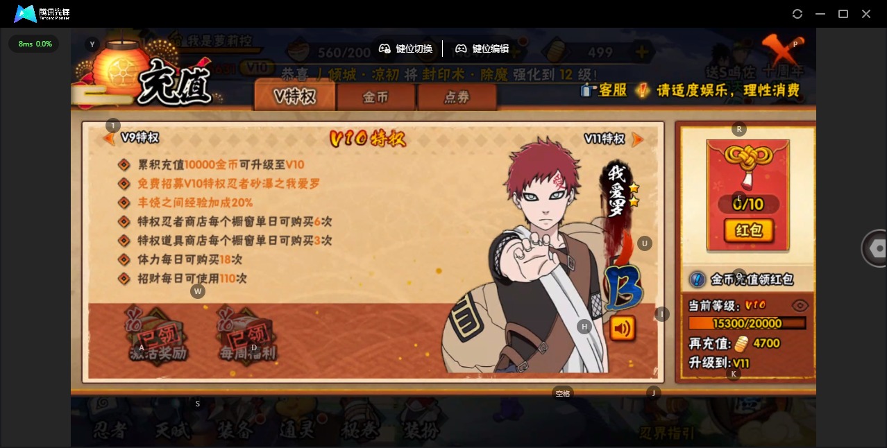 HYCMW342268火影忍者账号详情图9