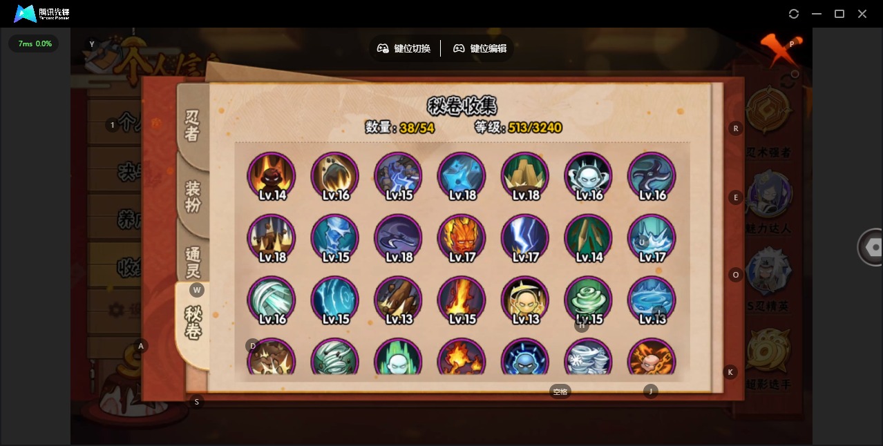 HYCMW342268火影忍者账号详情图8