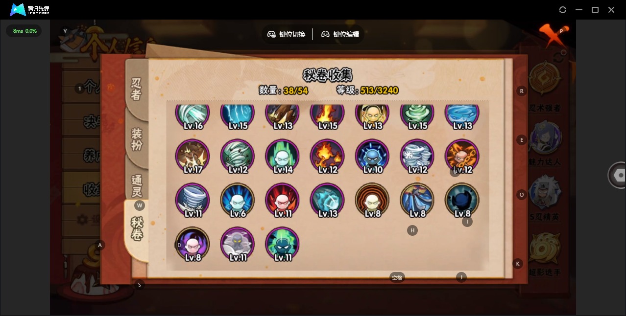 HYCMW342268火影忍者账号详情图10