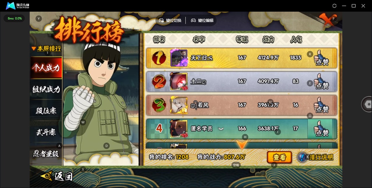 HYCMW342268火影忍者账号详情图11