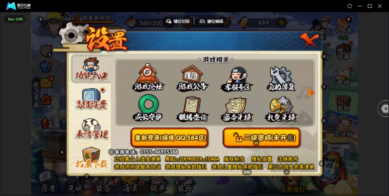 HYCMW342268火影忍者账号详情图12