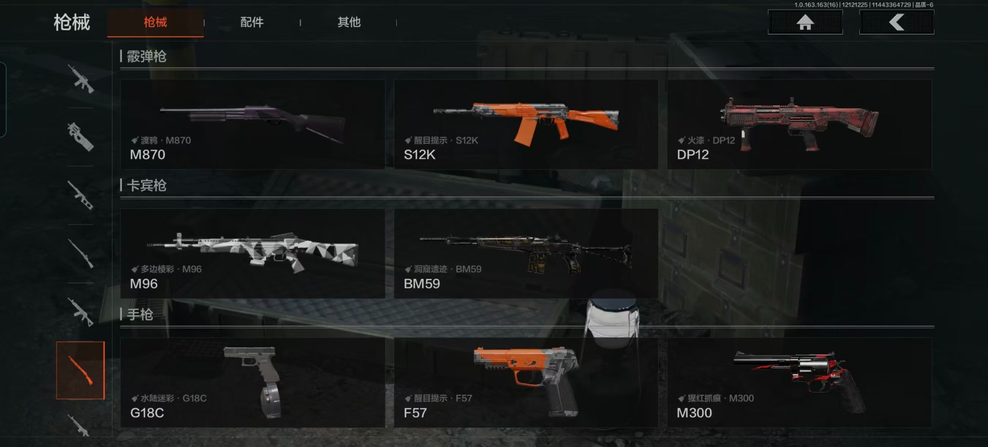 AQCMW320258暗区突围账号详情图9 AQCMW320258暗区突围账号详情图9