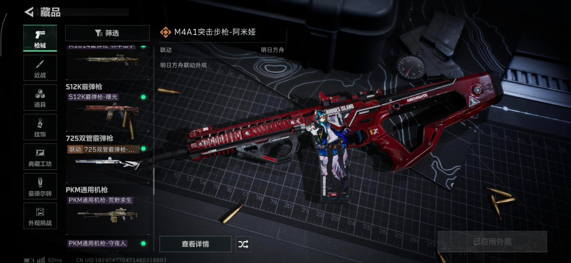 SJZCMW396879三角洲行动账号详情图5