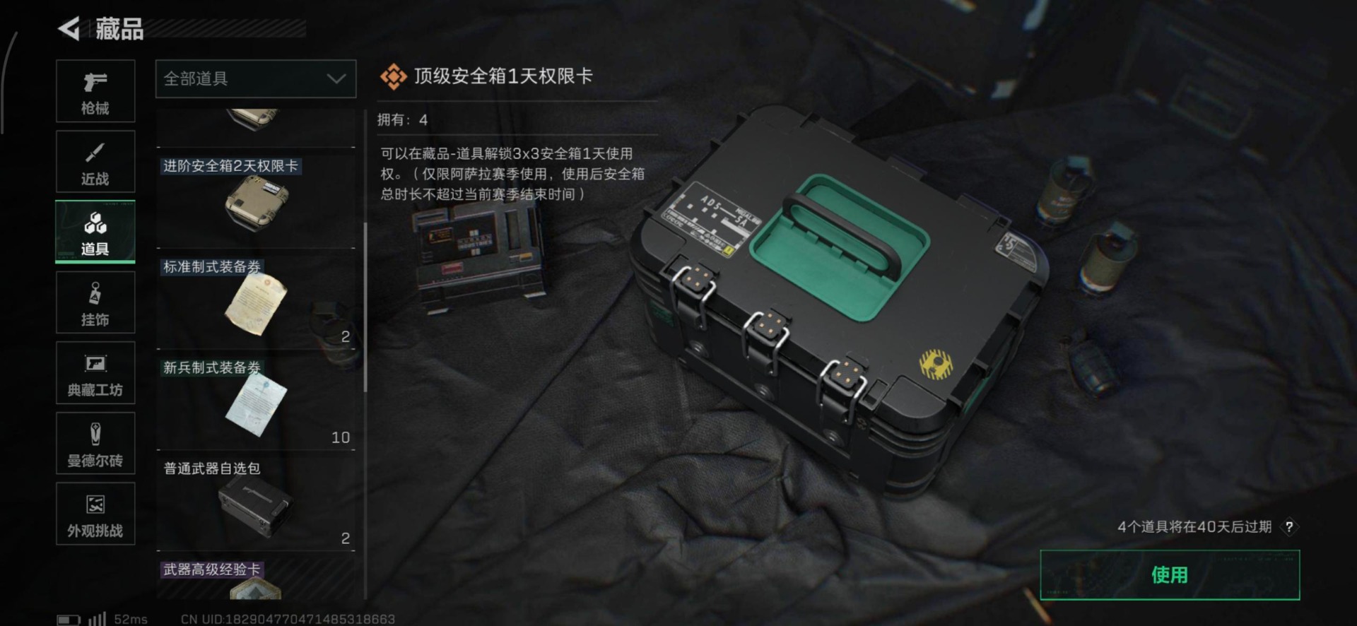 SJZCMW396879三角洲行动账号详情图30