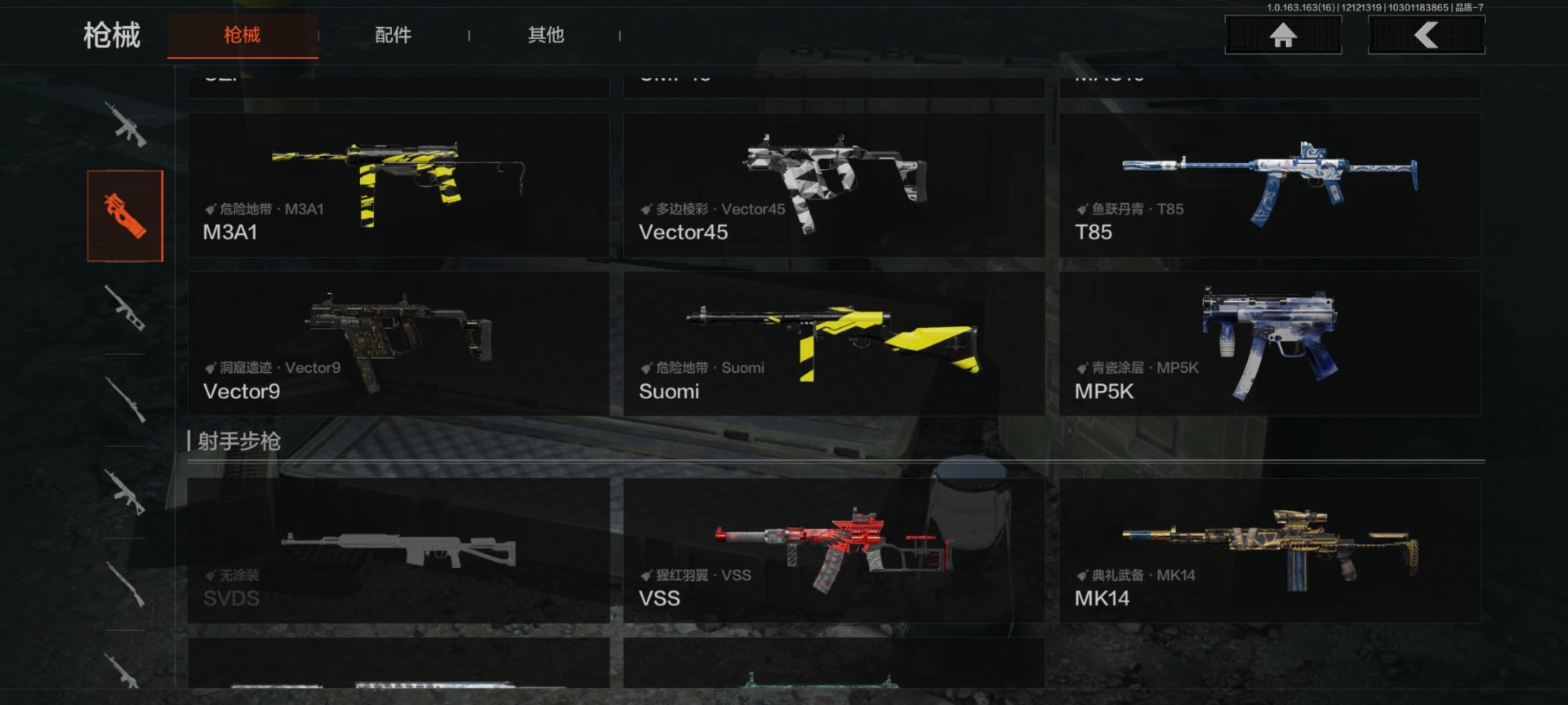 AQCMW320263暗区突围账号详情图4