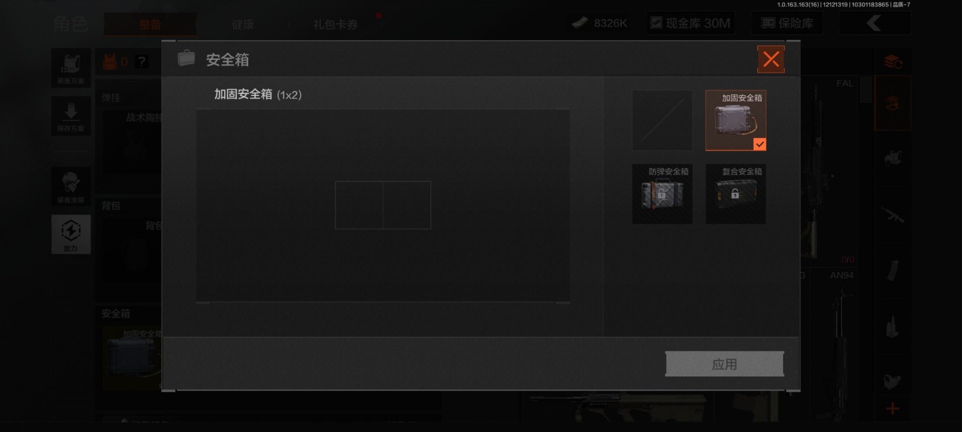AQCMW320263暗区突围账号详情图8