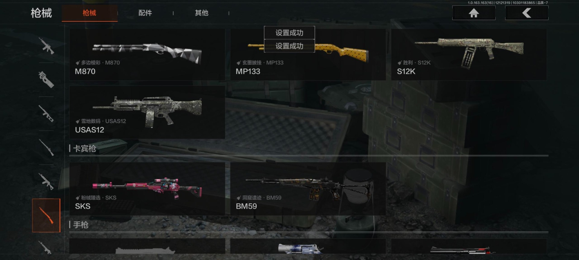 AQCMW320263暗区突围账号详情图10