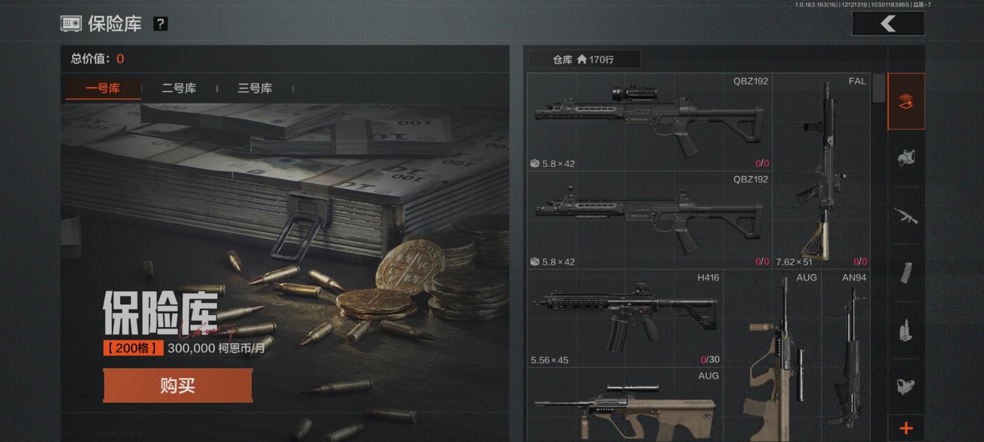 AQCMW320263暗区突围账号详情图14