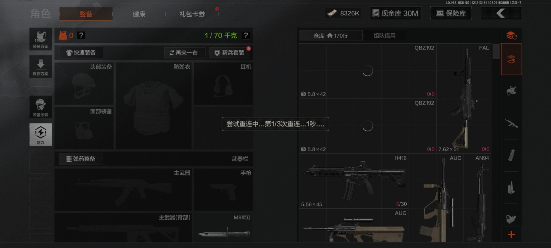 AQCMW320263暗区突围账号详情图15