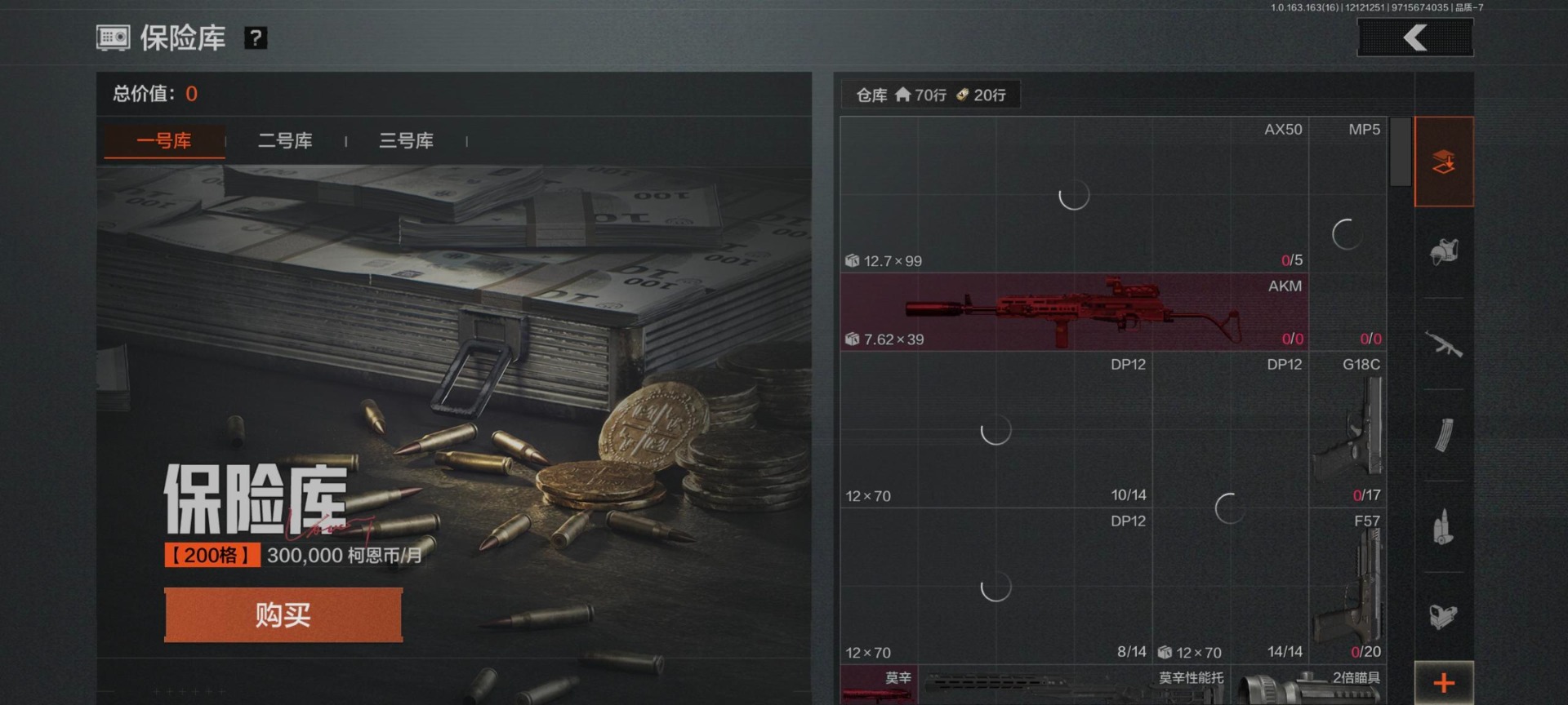 AQQM320261暗区突围账号详情图3