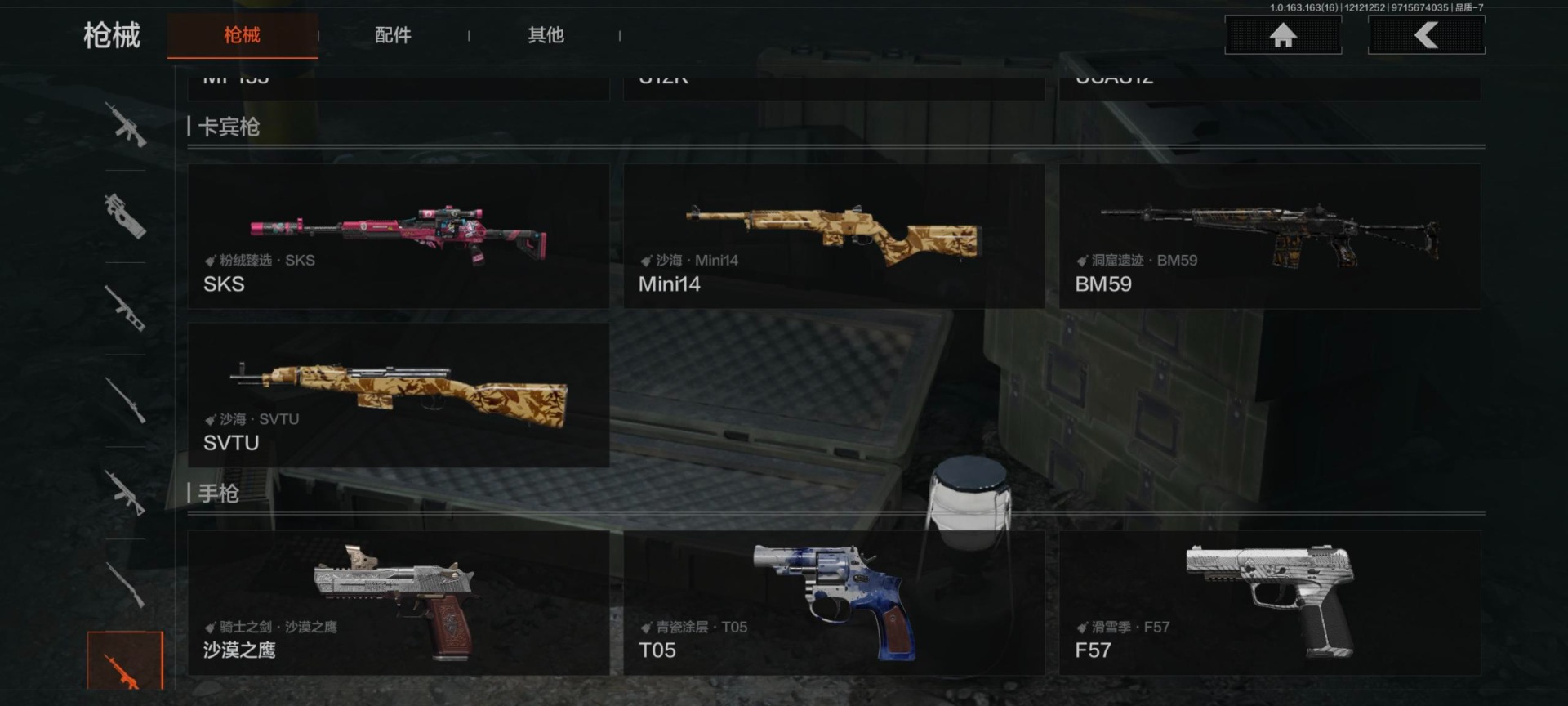 AQQM320261暗区突围账号详情图20