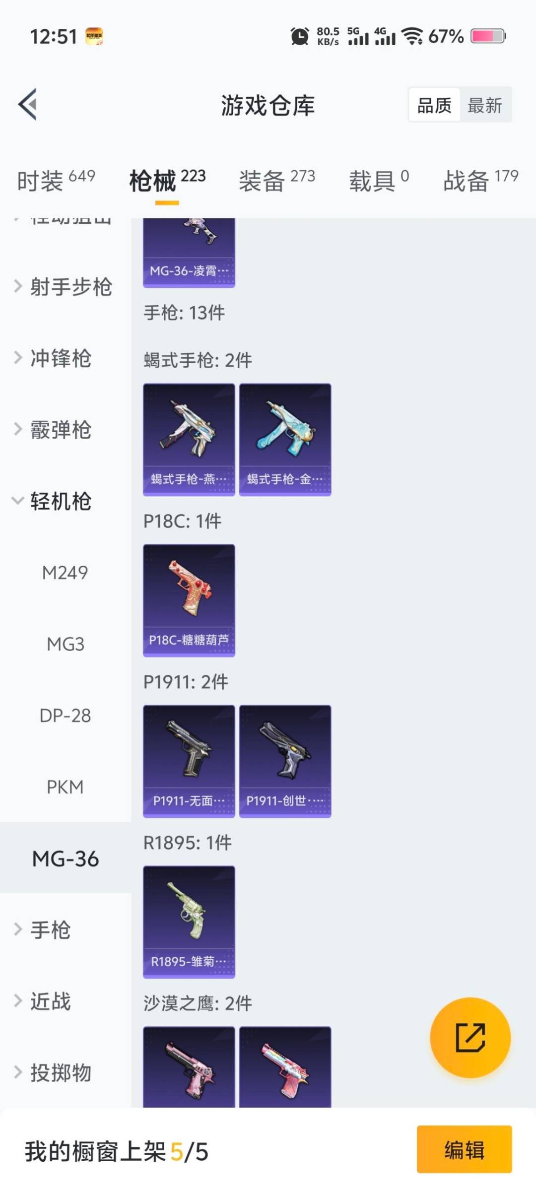 HPCMW3444252和平精英账号详情图2 HPCMW3444252和平精英账号详情图2