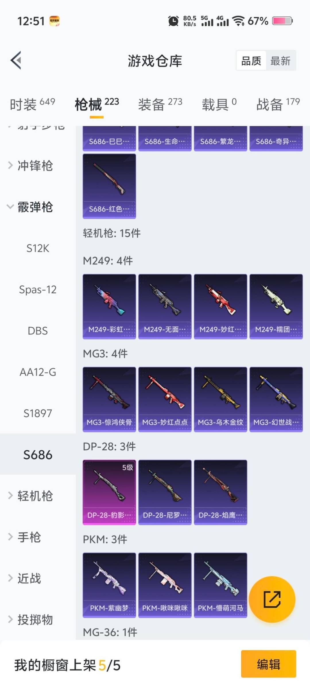 HPCMW3444252和平精英账号详情图3 HPCMW3444252和平精英账号详情图3