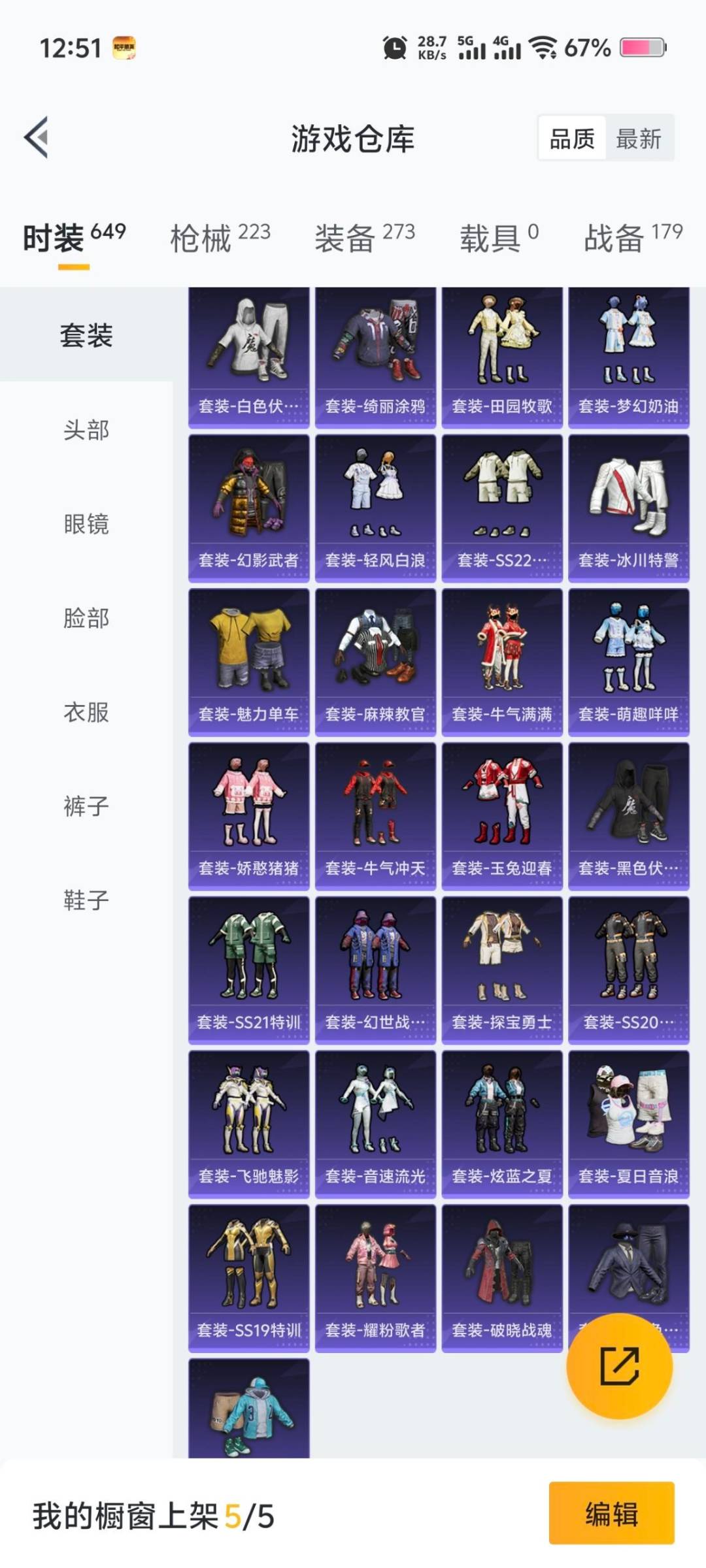 HPCMW3444252和平精英账号详情图4 HPCMW3444252和平精英账号详情图4