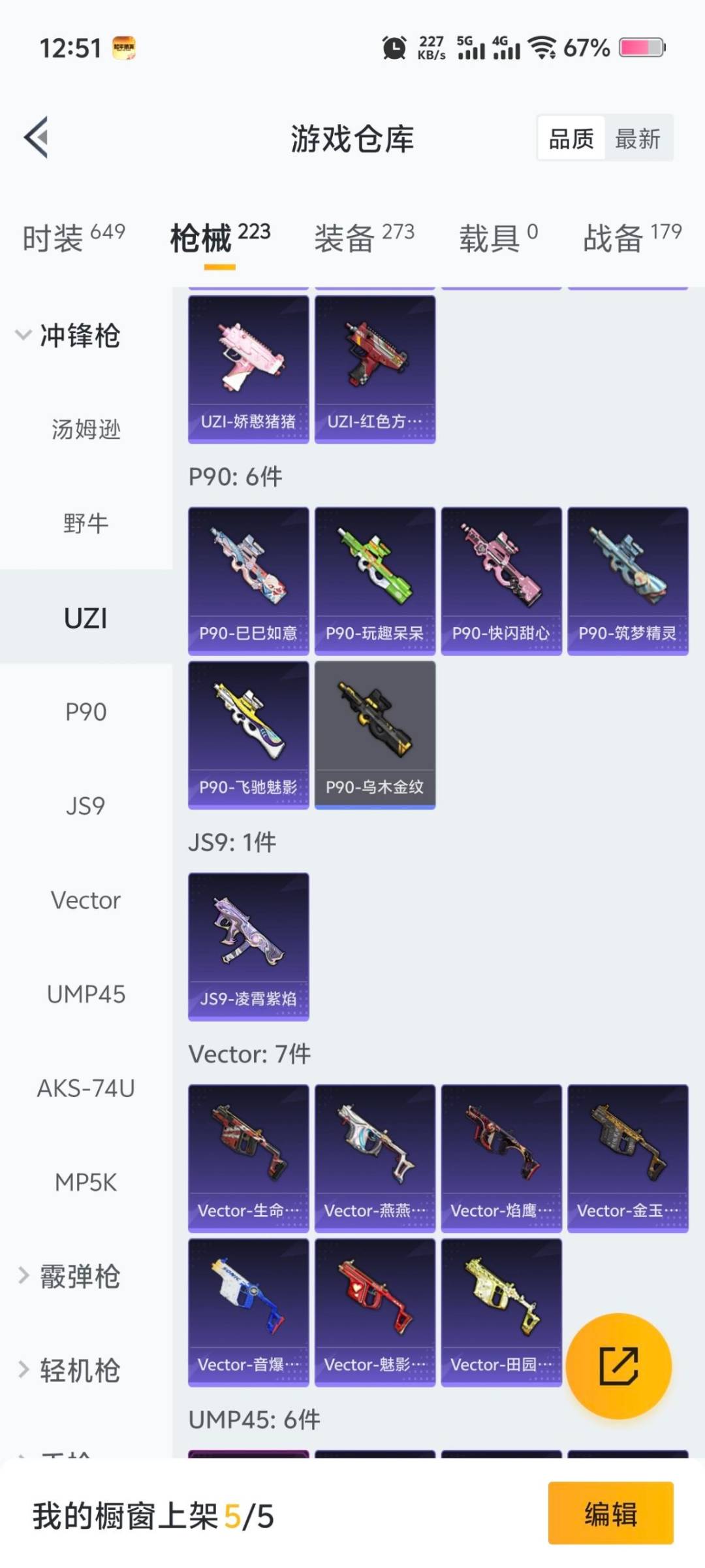 HPCMW3444252和平精英账号详情图6 HPCMW3444252和平精英账号详情图6