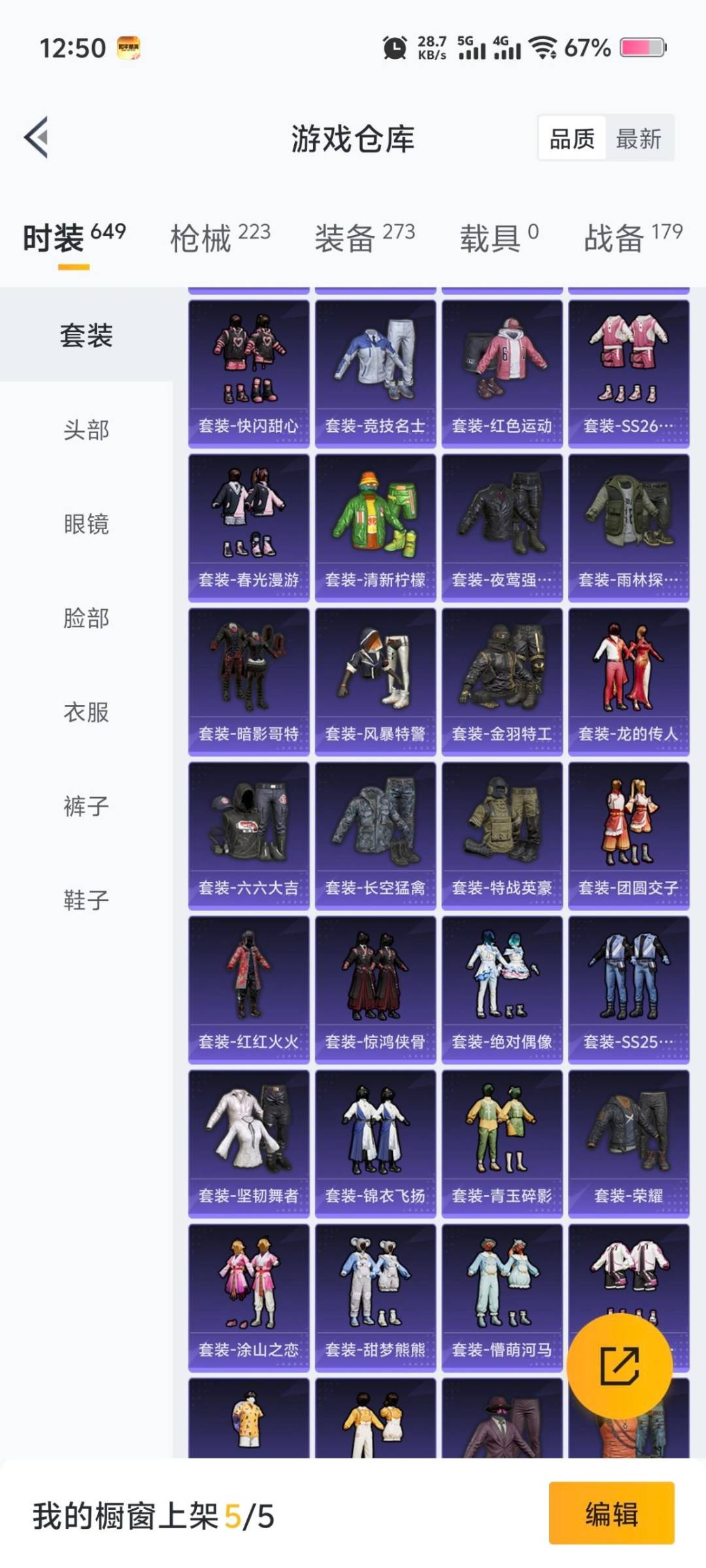 HPCMW3444252和平精英账号详情图7 HPCMW3444252和平精英账号详情图7