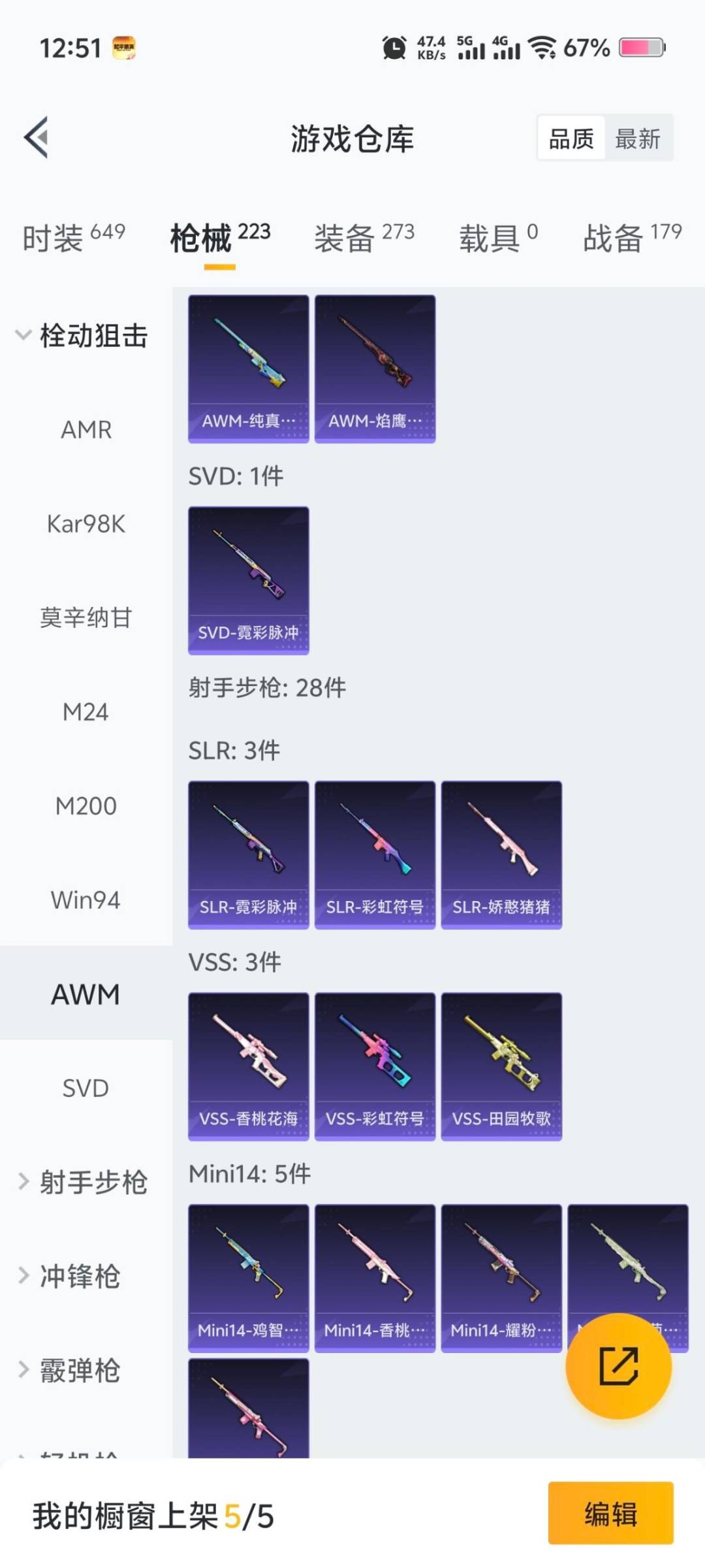 HPCMW3444252和平精英账号详情图8 HPCMW3444252和平精英账号详情图8