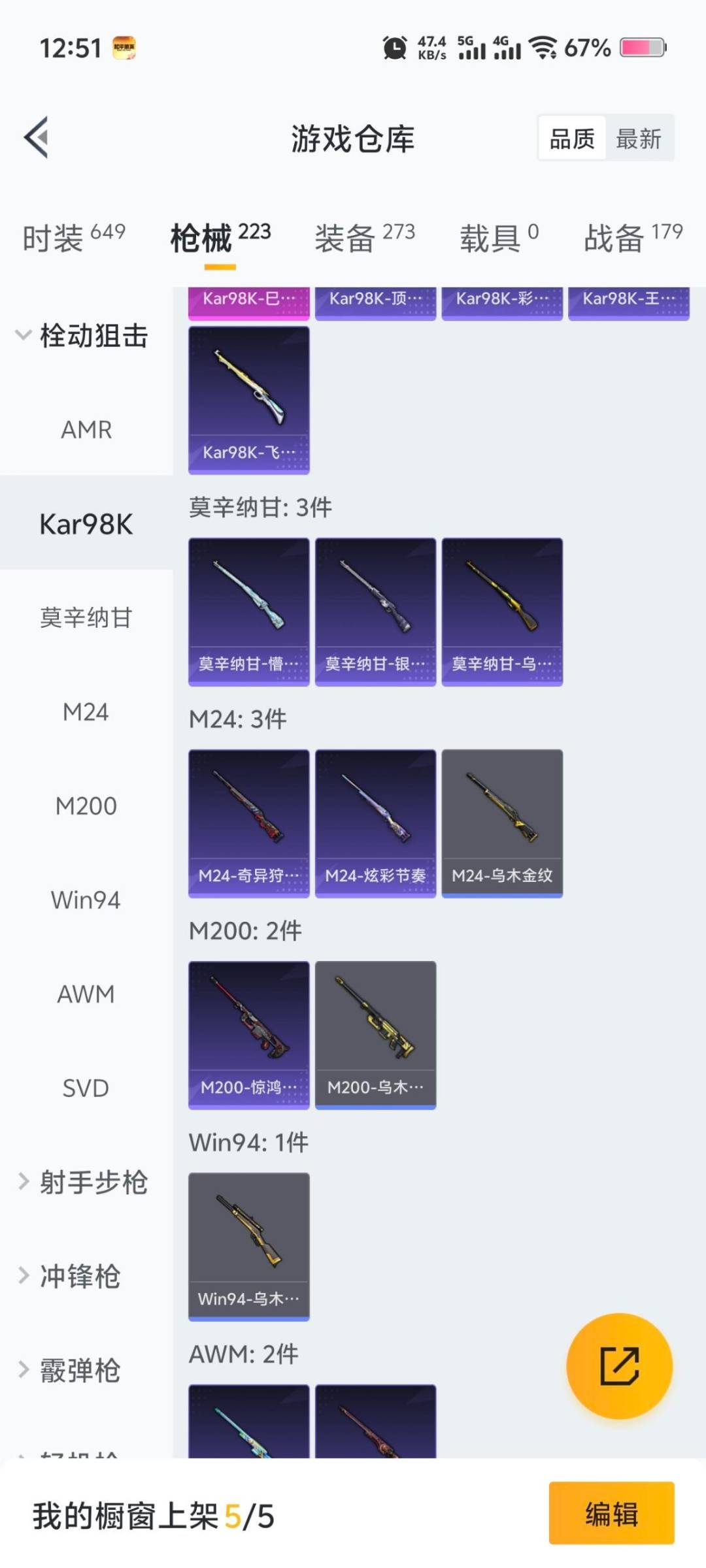 HPCMW3444252和平精英账号详情图9 HPCMW3444252和平精英账号详情图9