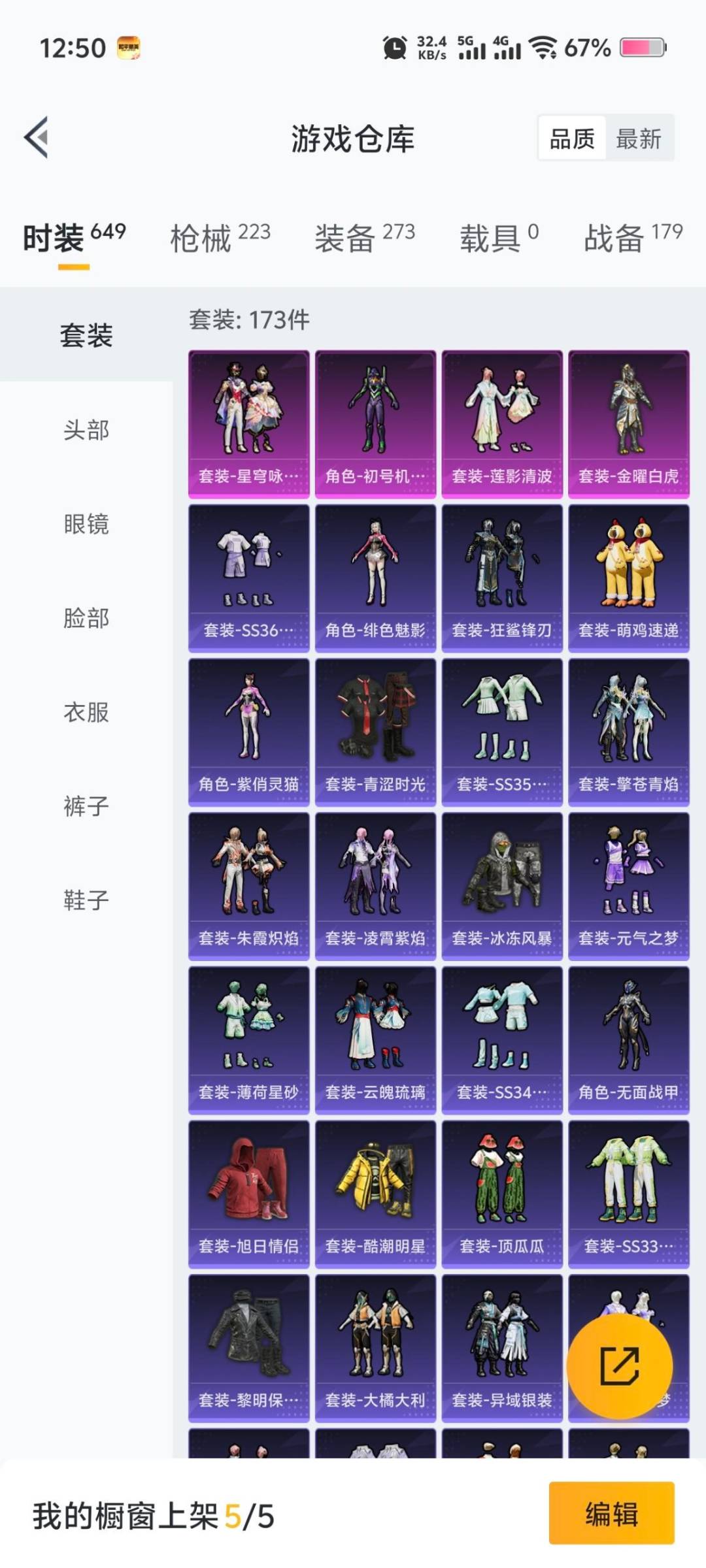 HPCMW3444252和平精英账号详情图11 HPCMW3444252和平精英账号详情图11