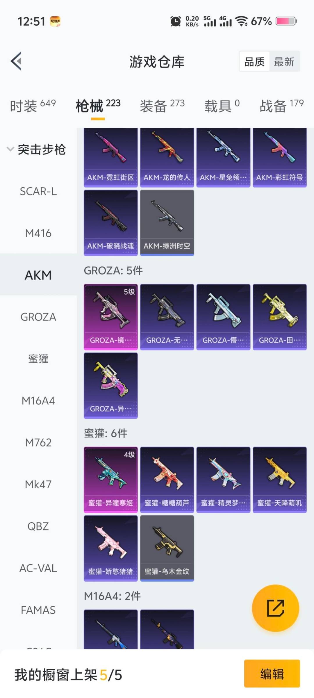 HPCMW3444252和平精英账号详情图10 HPCMW3444252和平精英账号详情图10