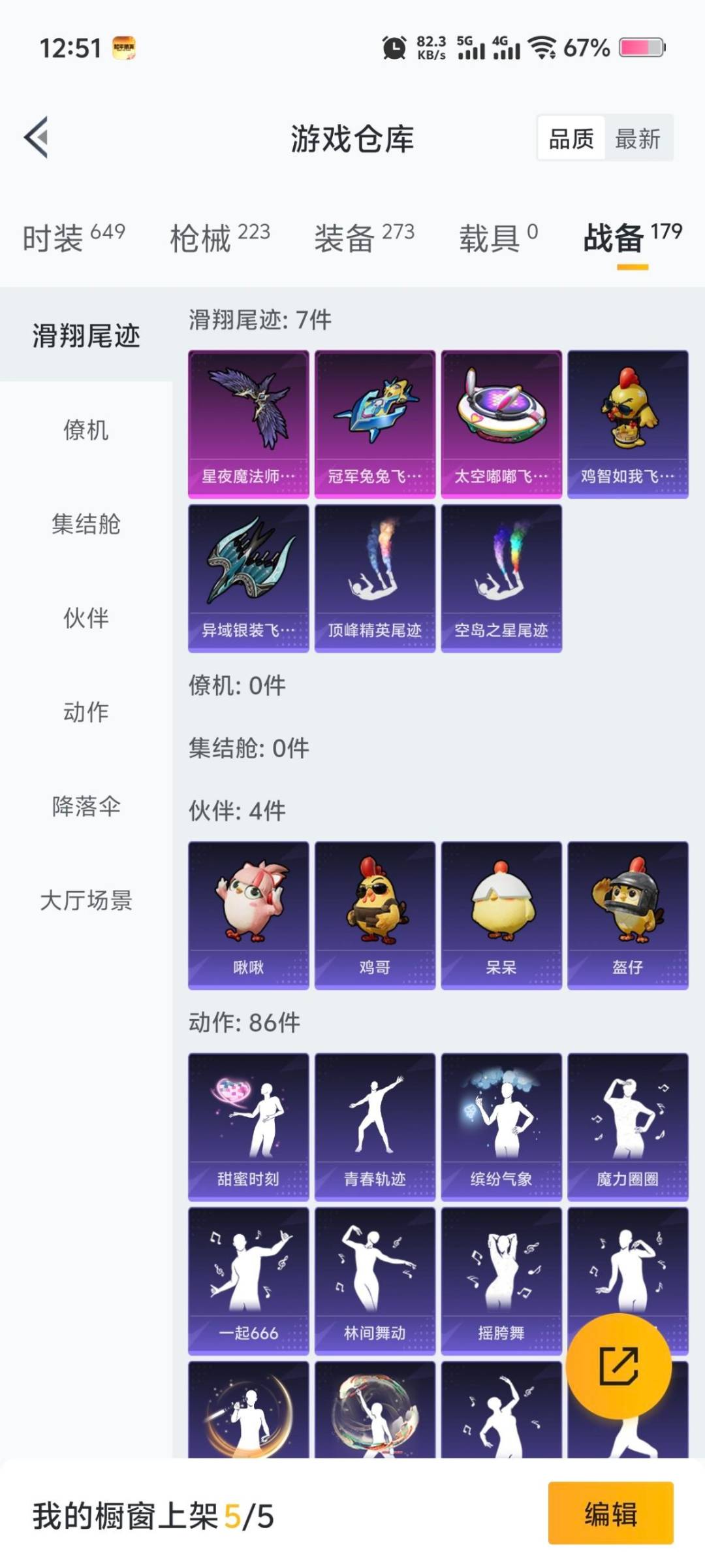 HPCMW3444252和平精英账号详情图12 HPCMW3444252和平精英账号详情图12