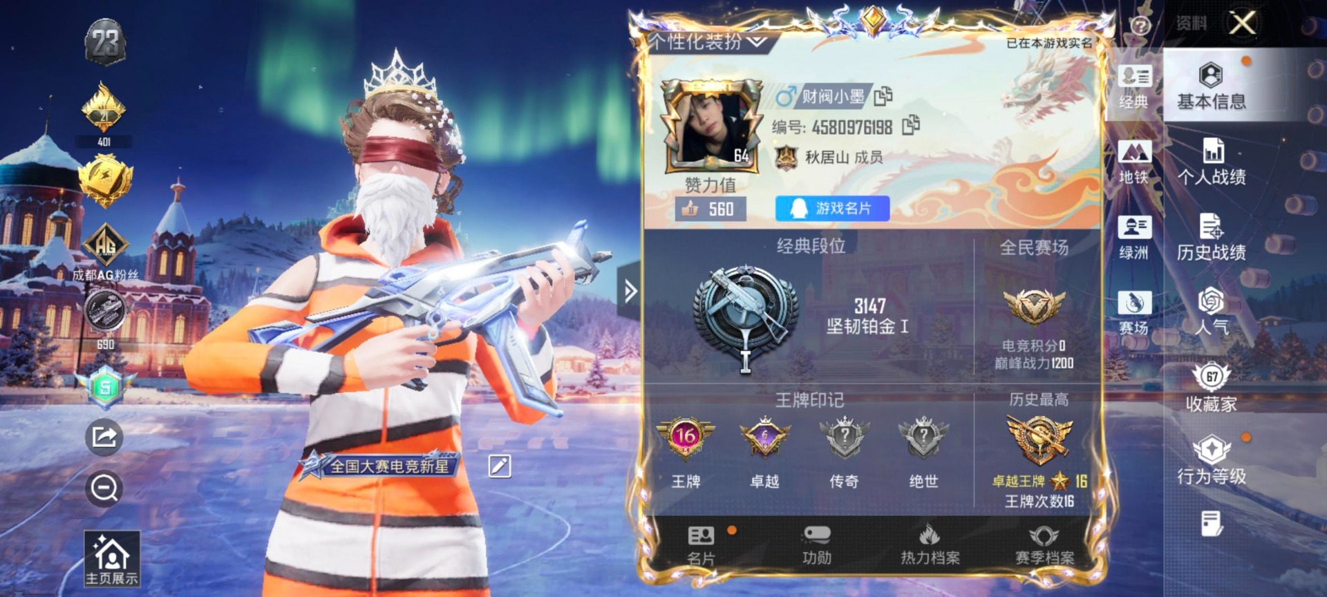 HPCMW3444252和平精英账号详情图13 HPCMW3444252和平精英账号详情图13