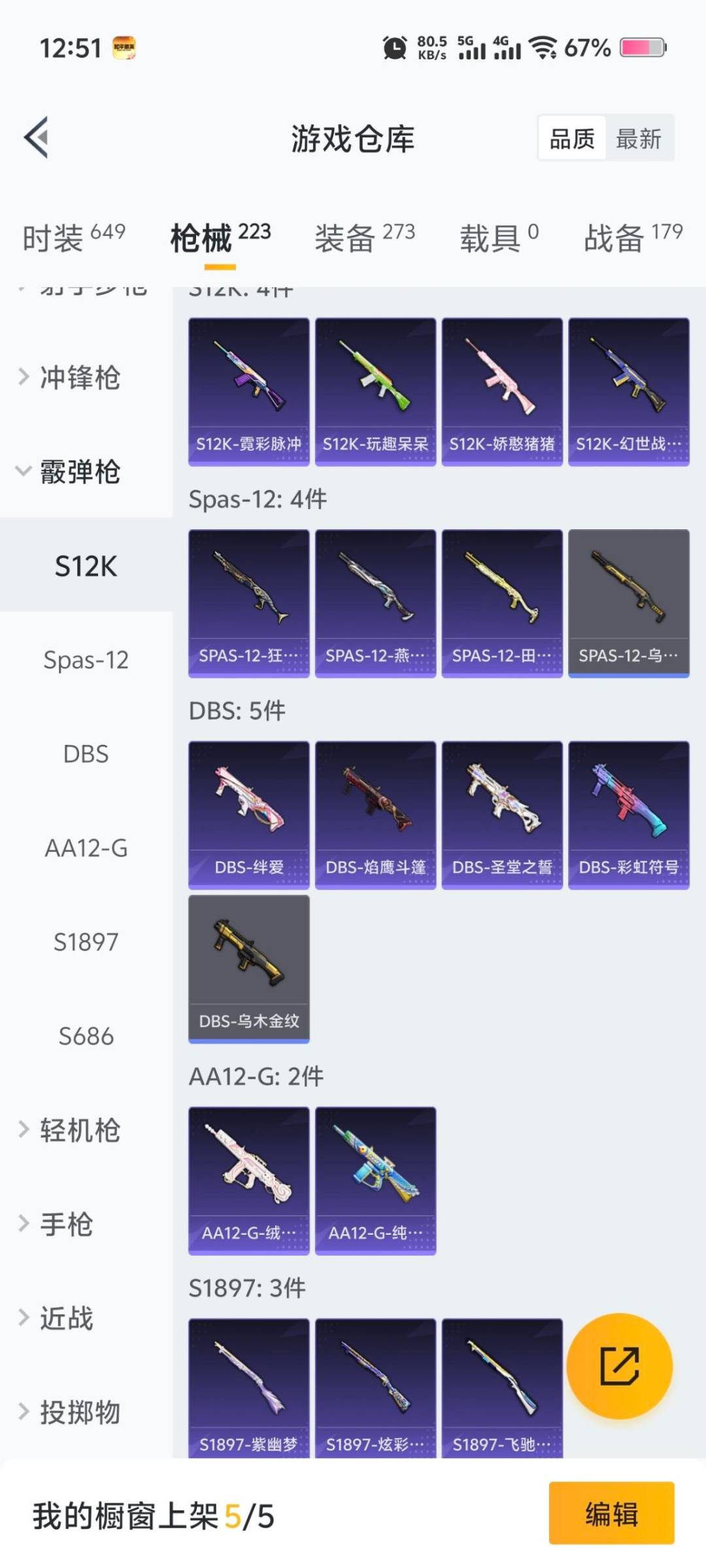 HPCMW3444252和平精英账号详情图15 HPCMW3444252和平精英账号详情图15