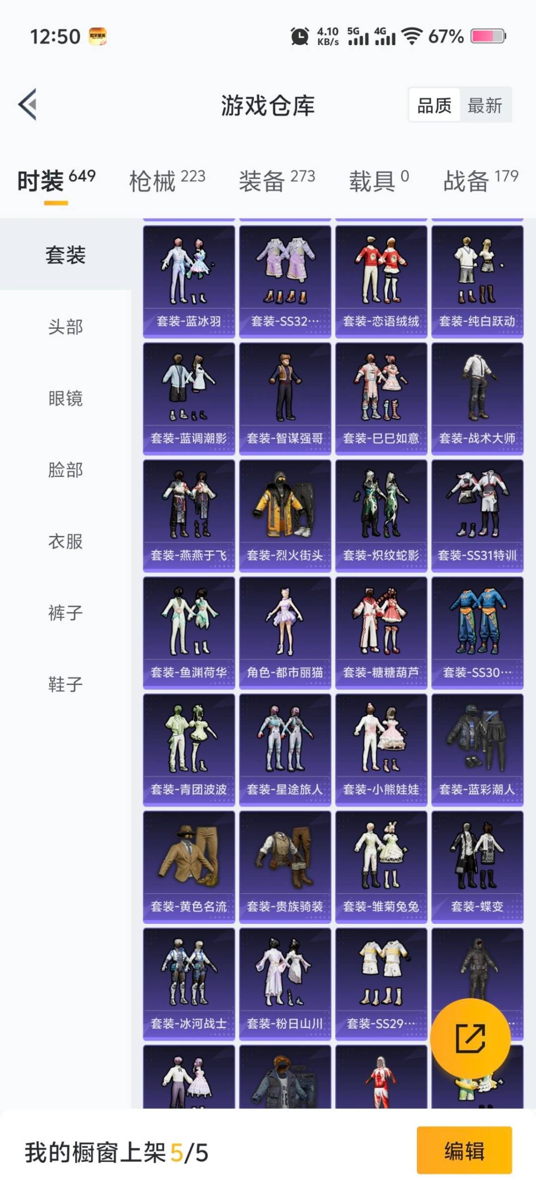 HPCMW3444252和平精英账号详情图14 HPCMW3444252和平精英账号详情图14