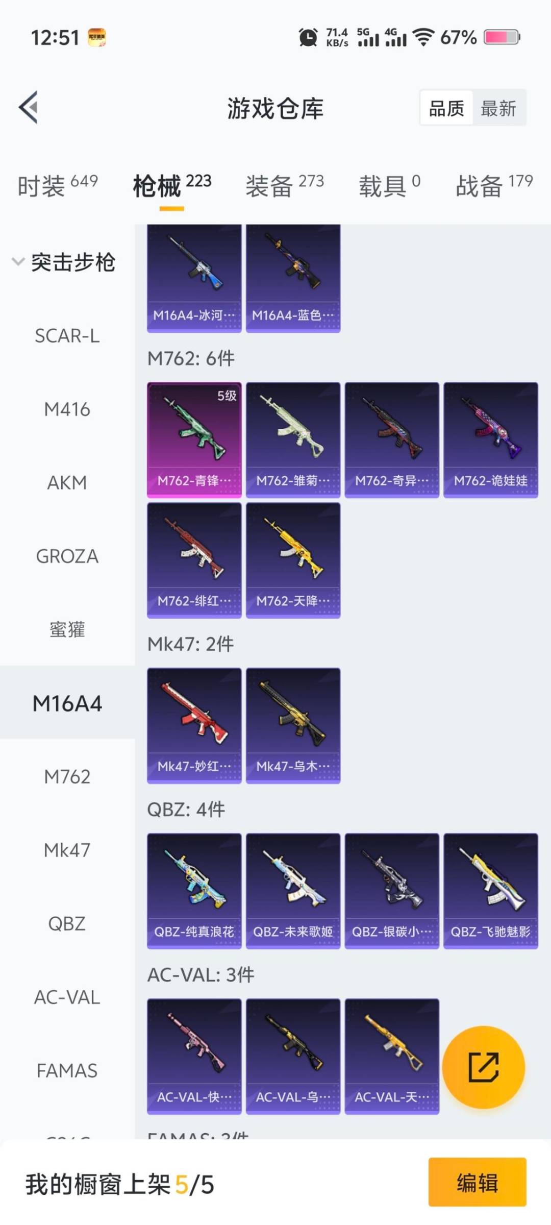 HPCMW3444252和平精英账号详情图16 HPCMW3444252和平精英账号详情图16