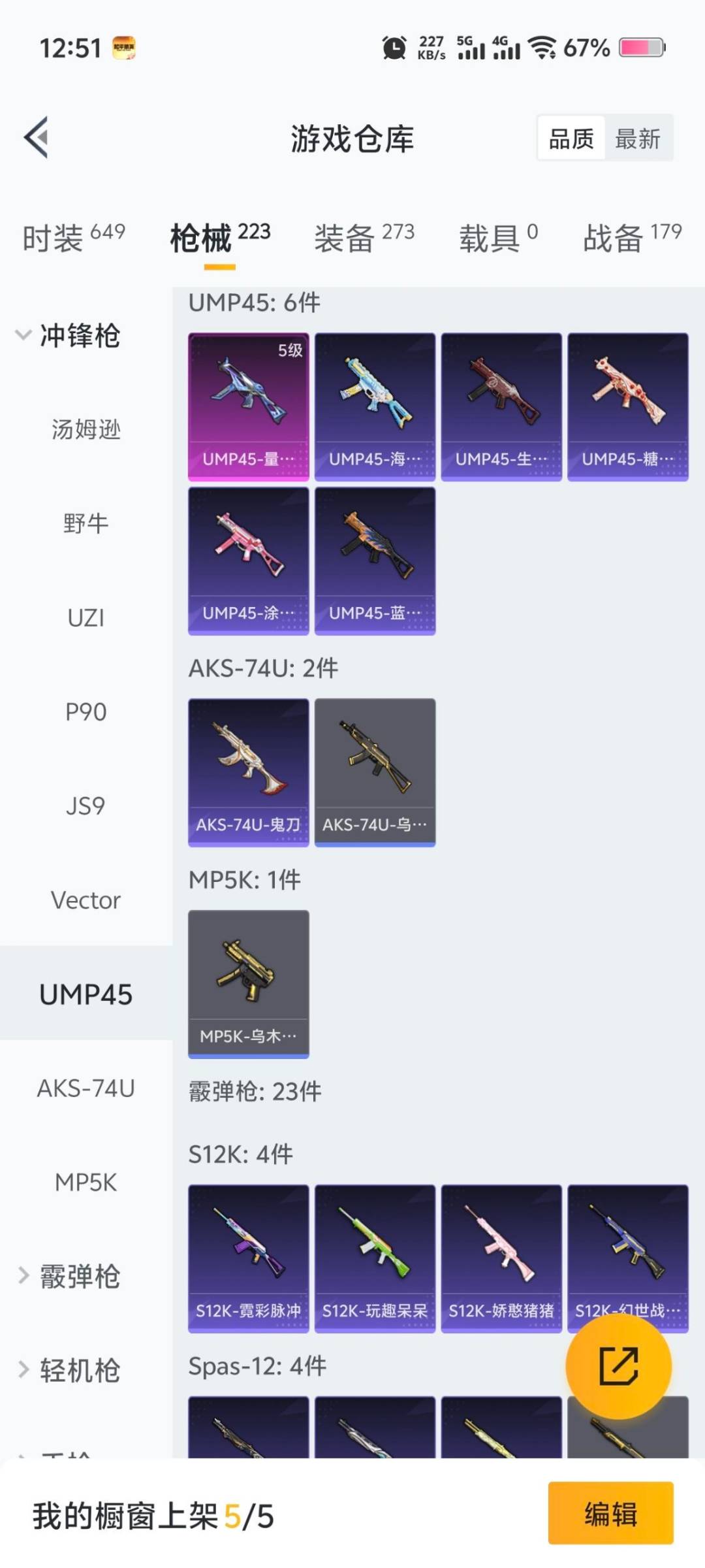 HPCMW3444252和平精英账号详情图17 HPCMW3444252和平精英账号详情图17