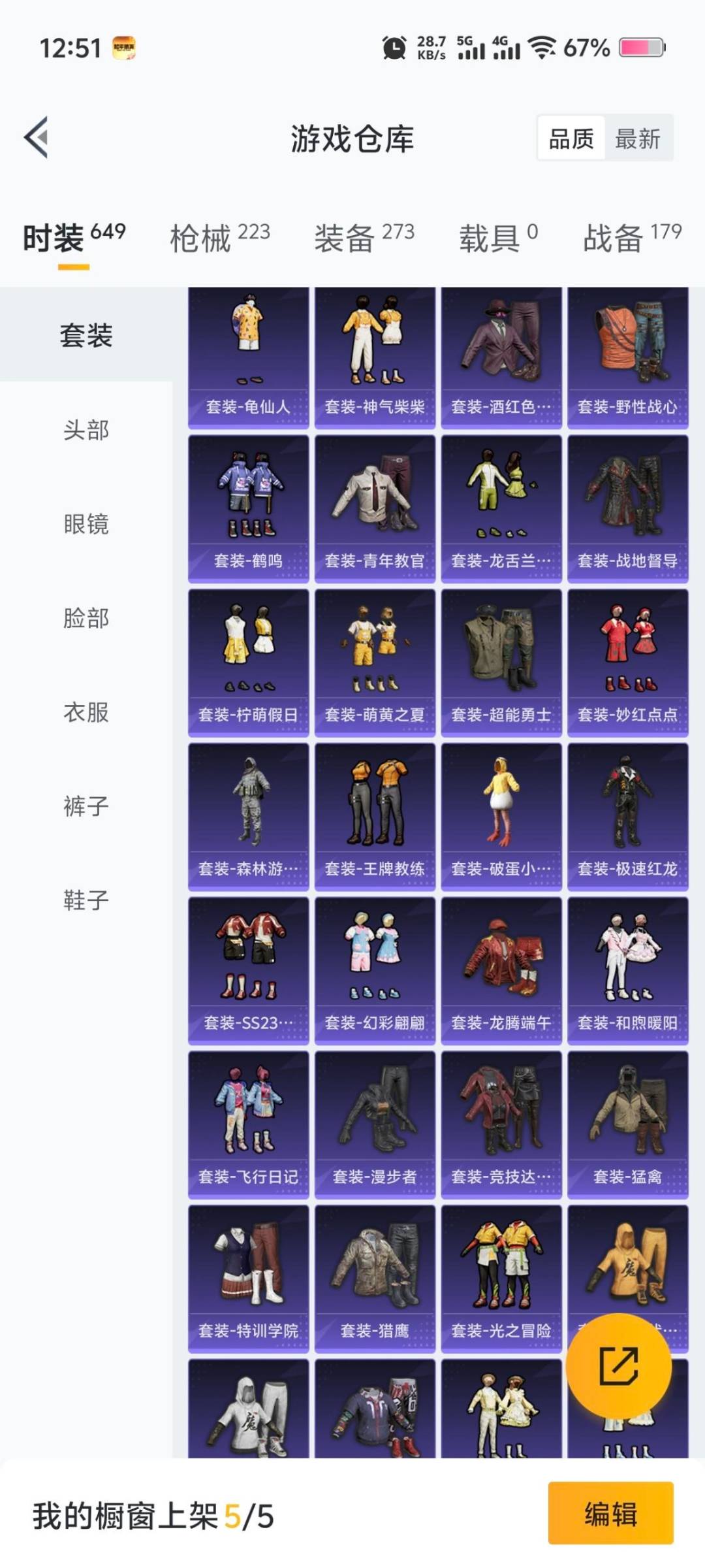 HPCMW3444252和平精英账号详情图18 HPCMW3444252和平精英账号详情图18