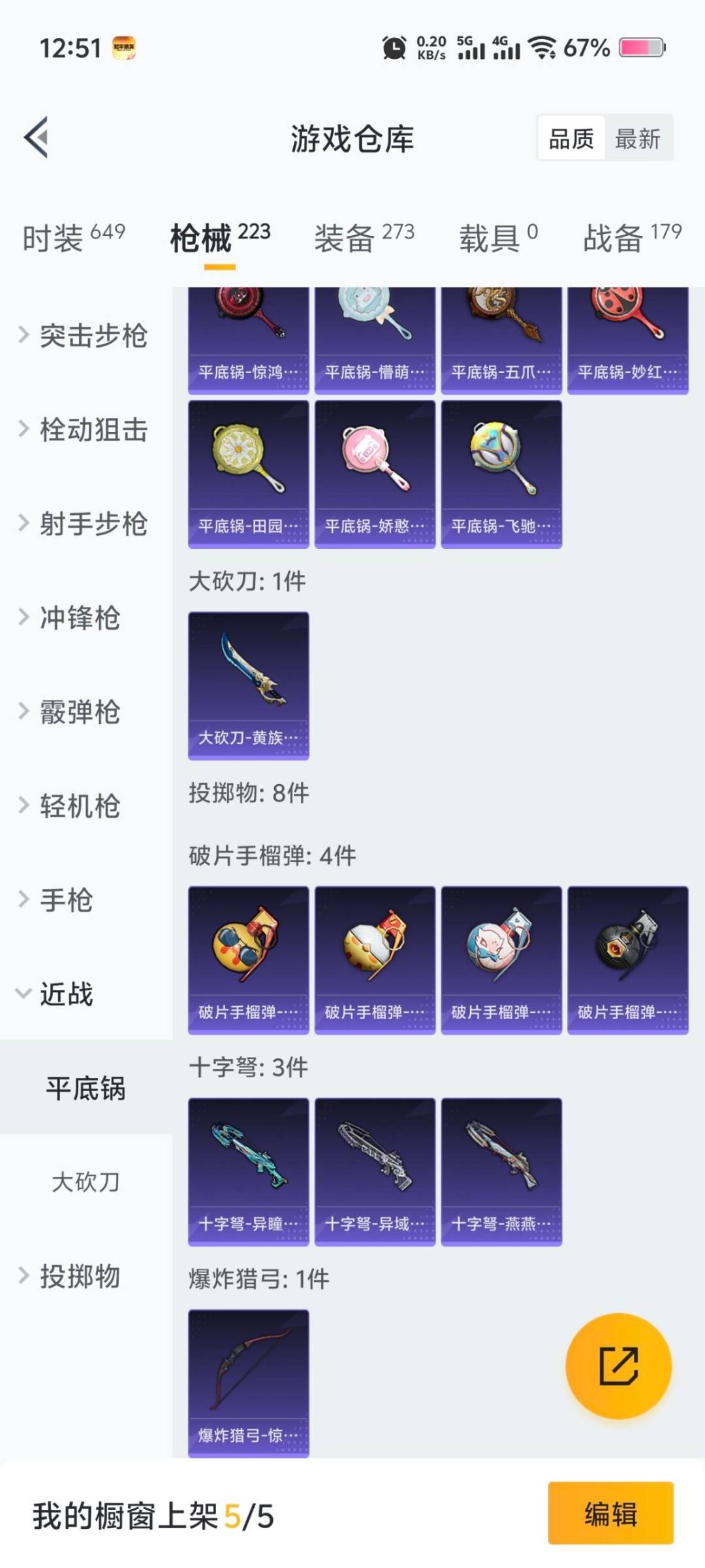 HPCMW3444252和平精英账号详情图19 HPCMW3444252和平精英账号详情图19