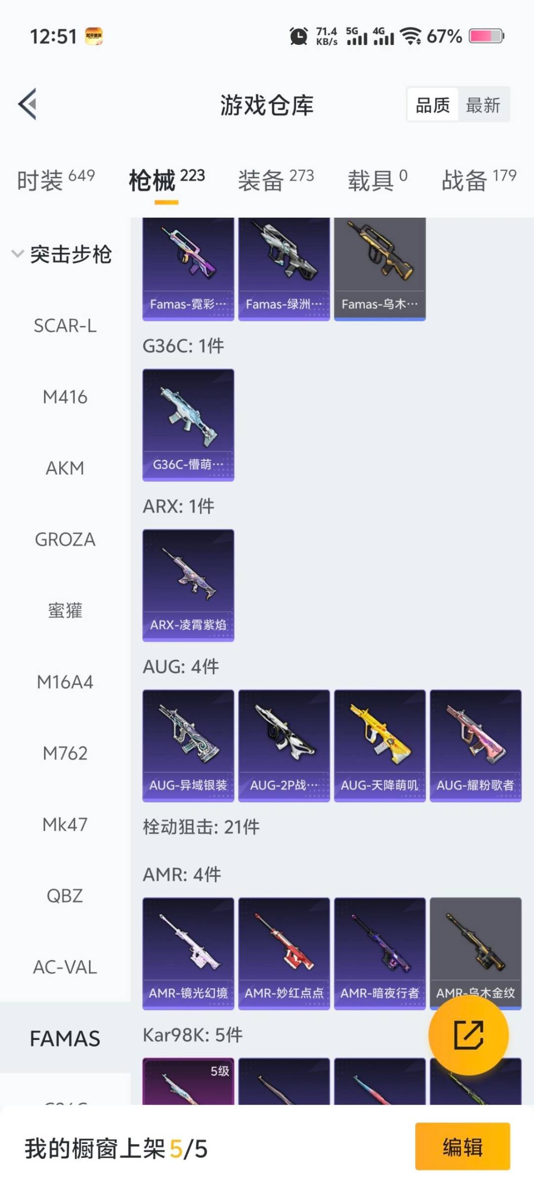 HPCMW3444252和平精英账号详情图20 HPCMW3444252和平精英账号详情图20