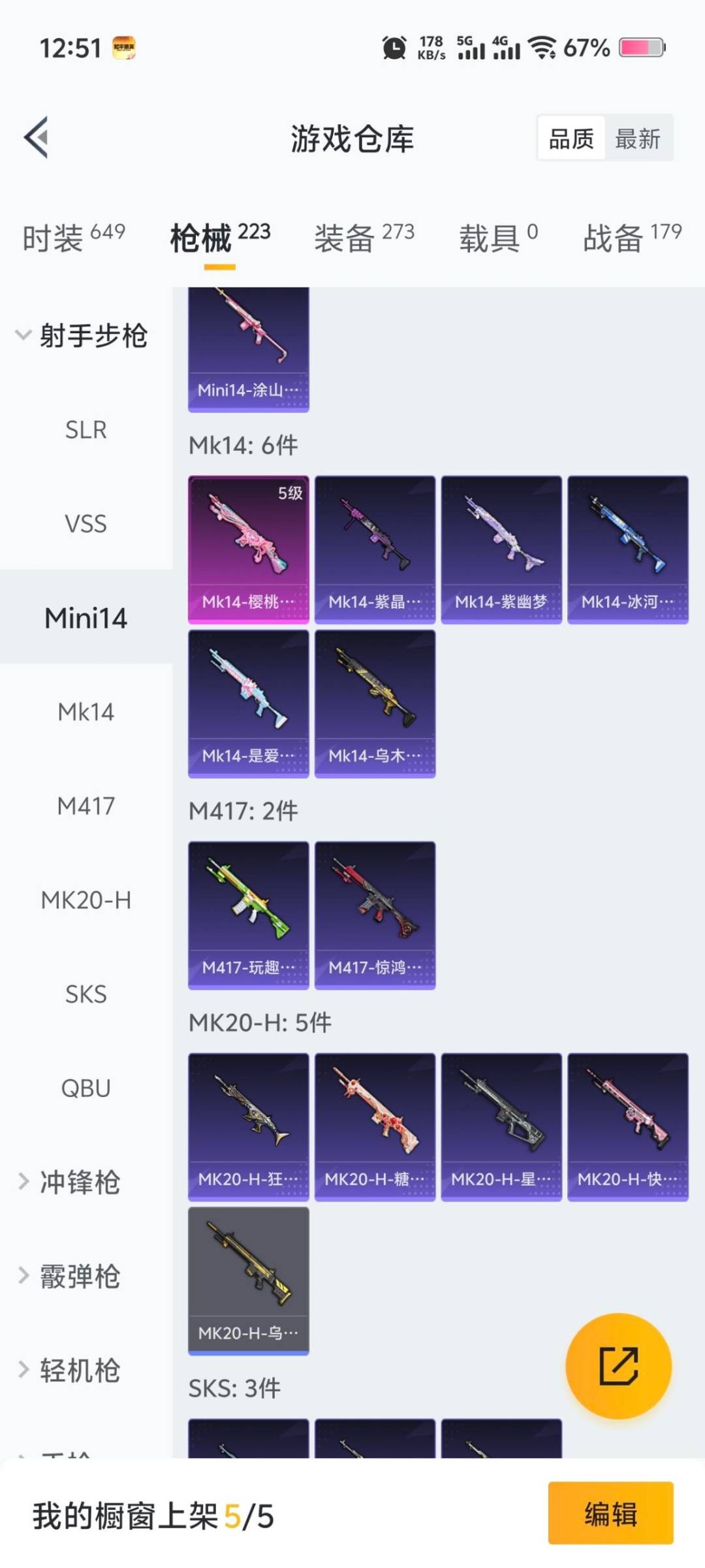 HPCMW3444252和平精英账号详情图21 HPCMW3444252和平精英账号详情图21