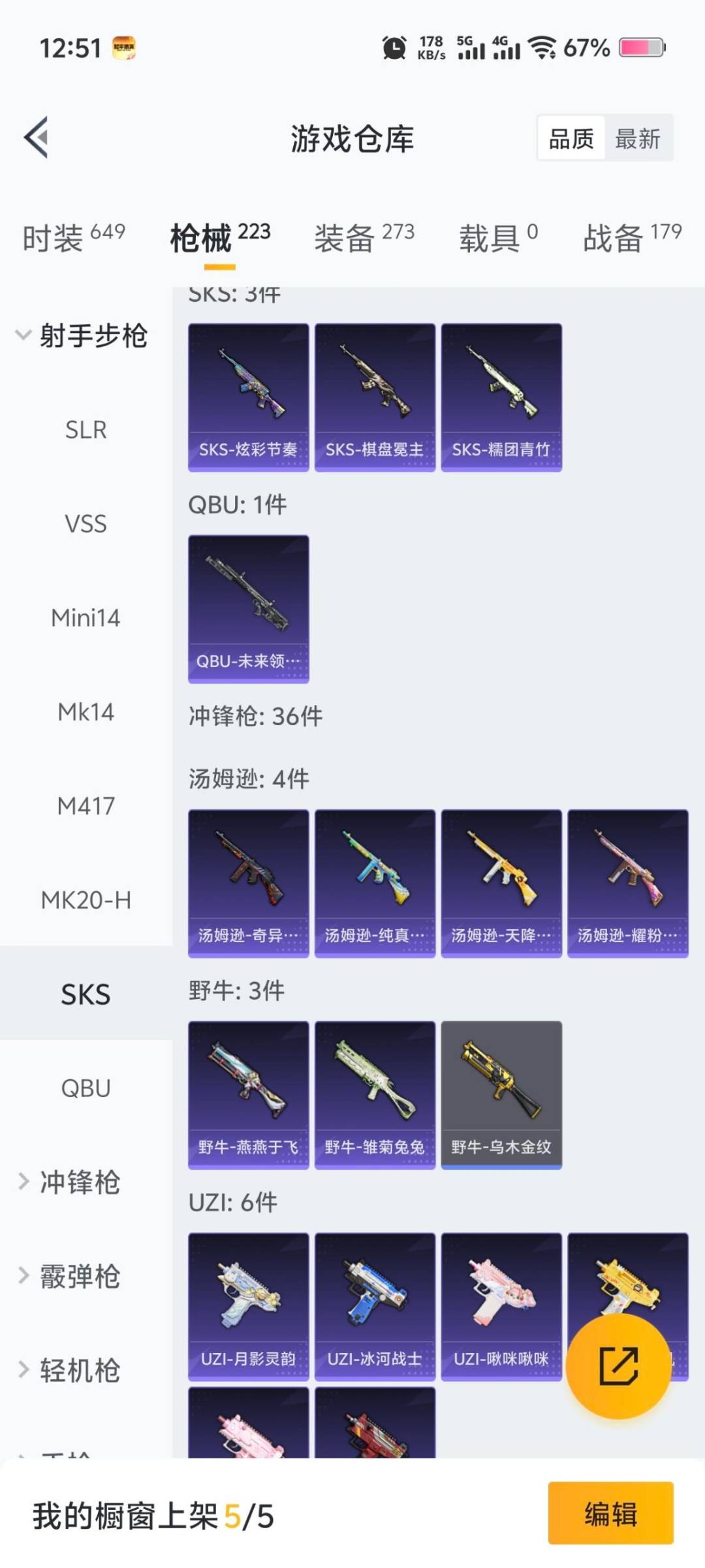 HPCMW3444252和平精英账号详情图22 HPCMW3444252和平精英账号详情图22