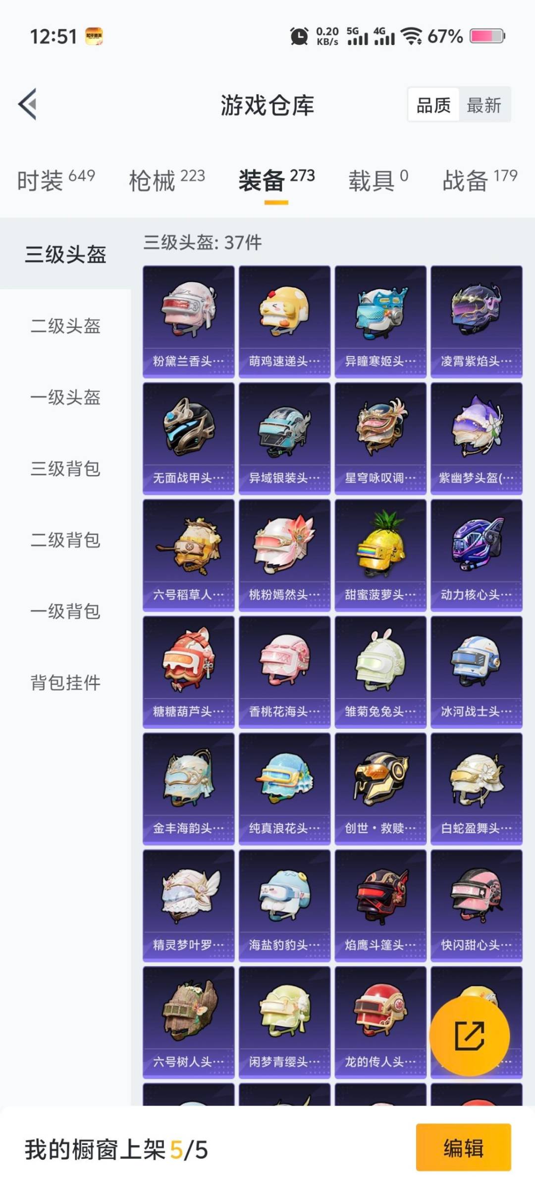 HPCMW3444252和平精英账号详情图23 HPCMW3444252和平精英账号详情图23