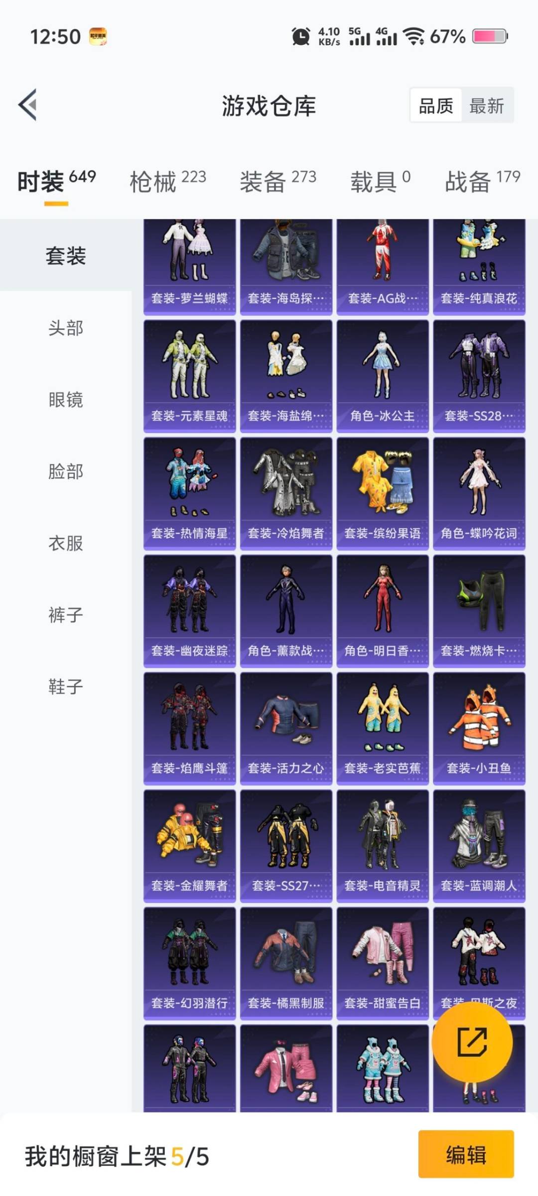 HPCMW3444252和平精英账号详情图25 HPCMW3444252和平精英账号详情图25