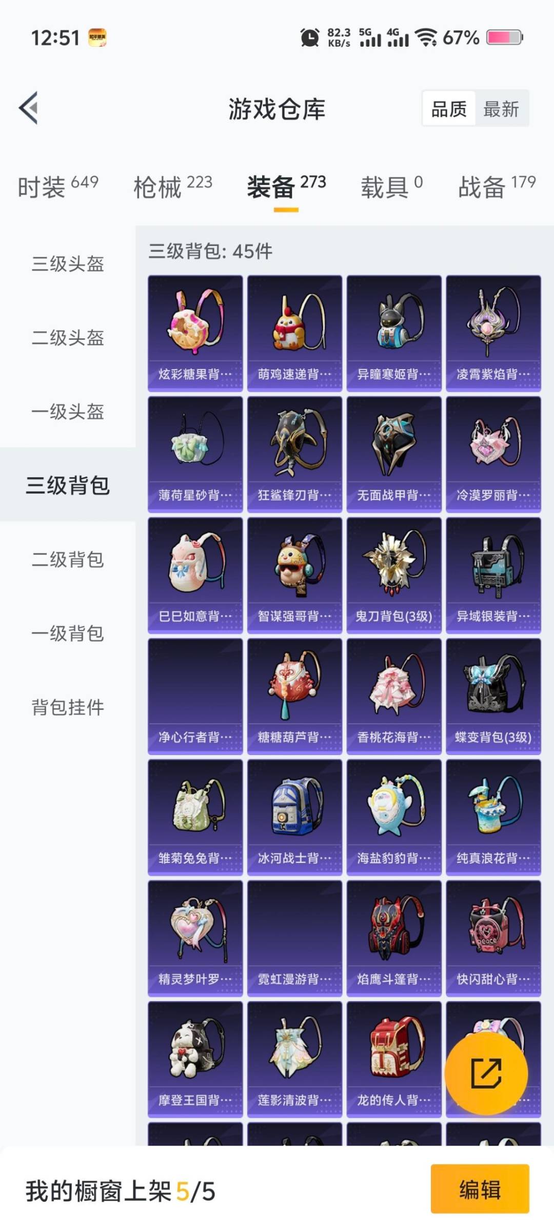 HPCMW3444252和平精英账号详情图26 HPCMW3444252和平精英账号详情图26