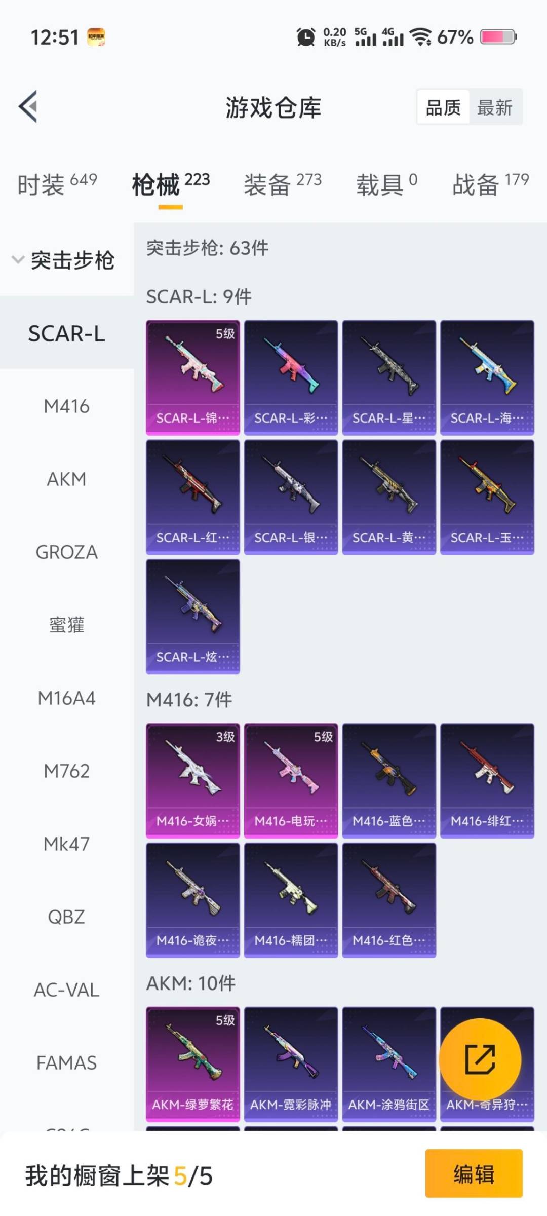 HPCMW3444252和平精英账号详情图27 HPCMW3444252和平精英账号详情图27