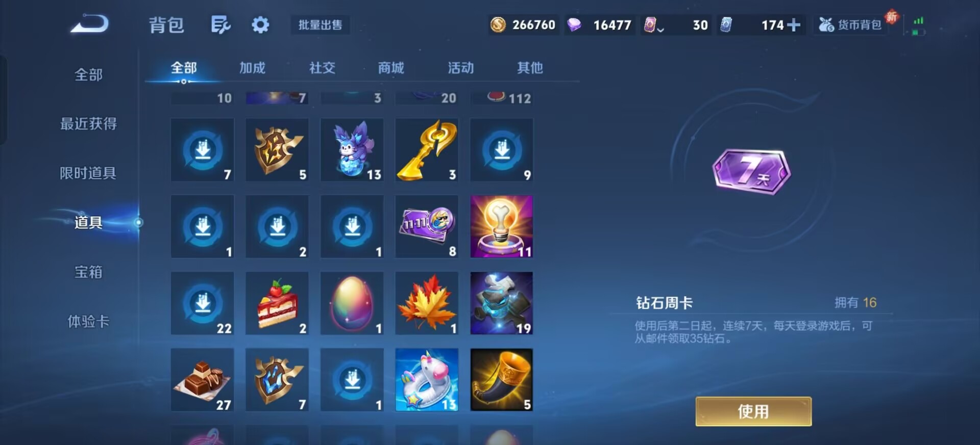 WZQM3458961王者荣耀账号详情图16