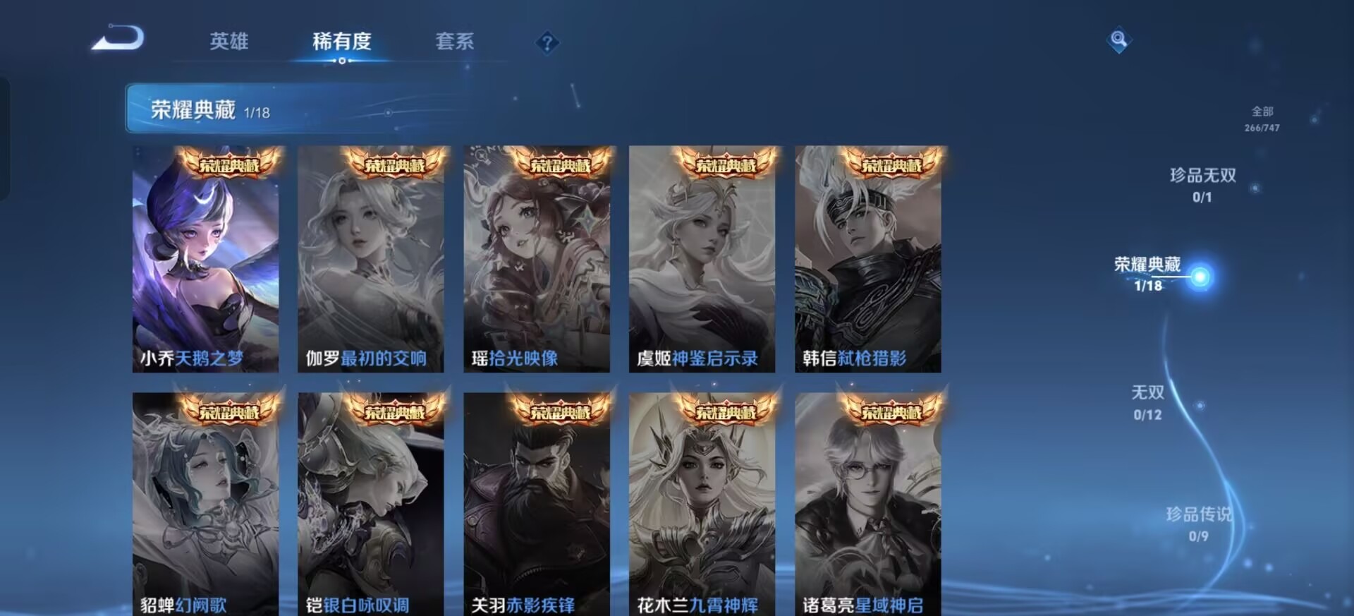 WZQM3458961王者荣耀账号详情图18