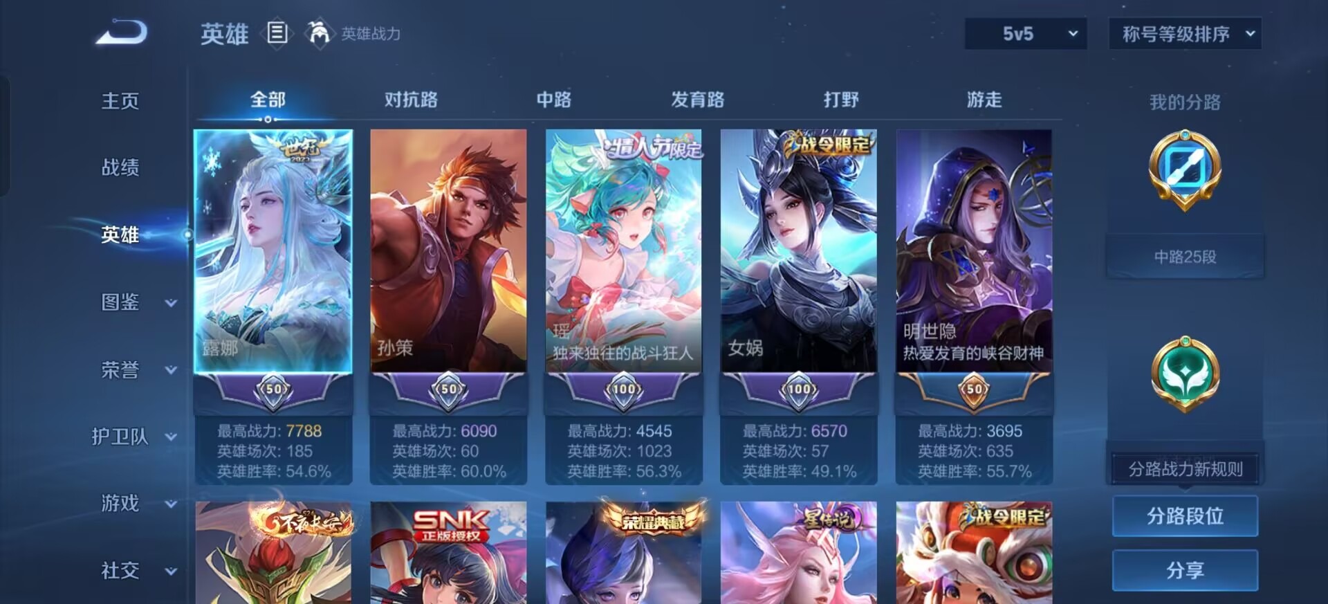 WZQM3458961王者荣耀账号详情图17