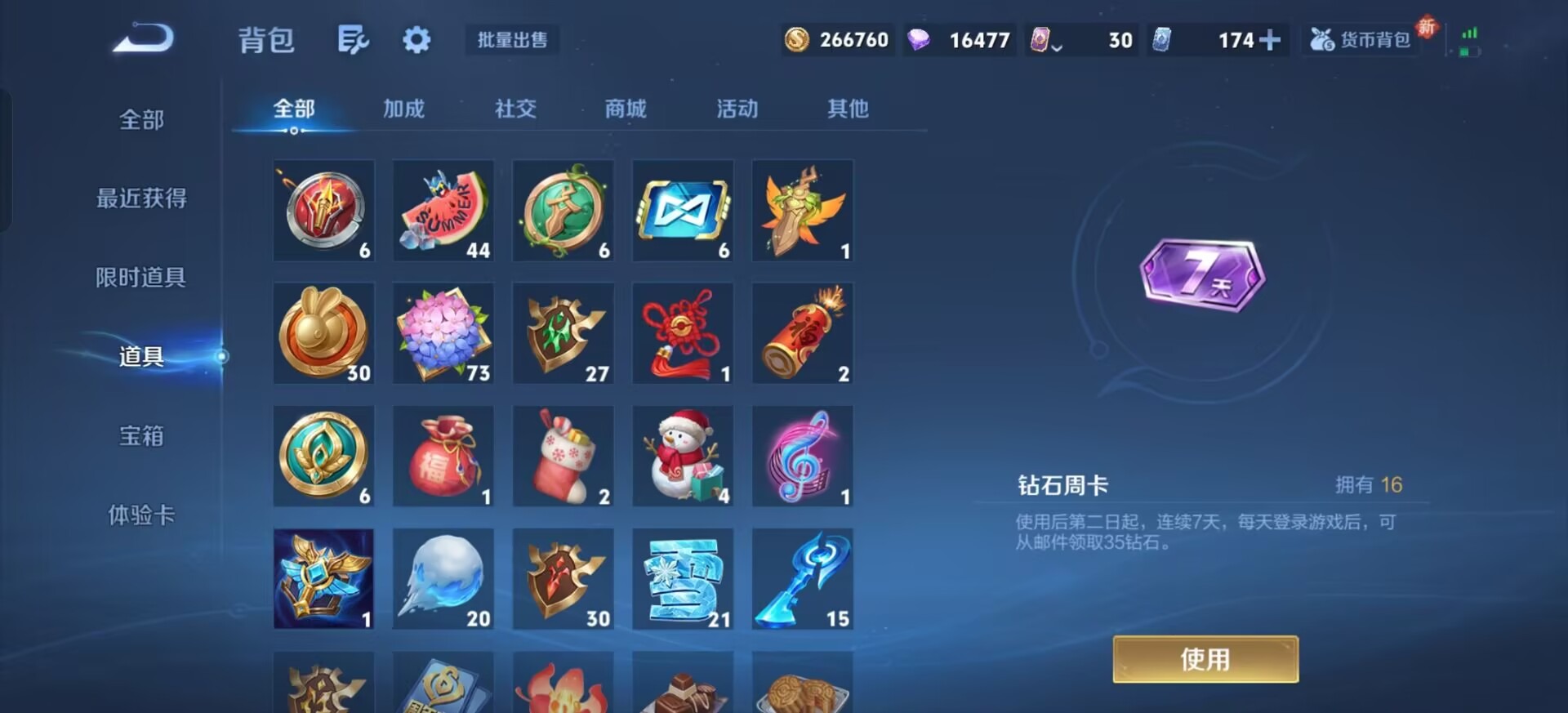 WZQM3458961王者荣耀账号详情图22