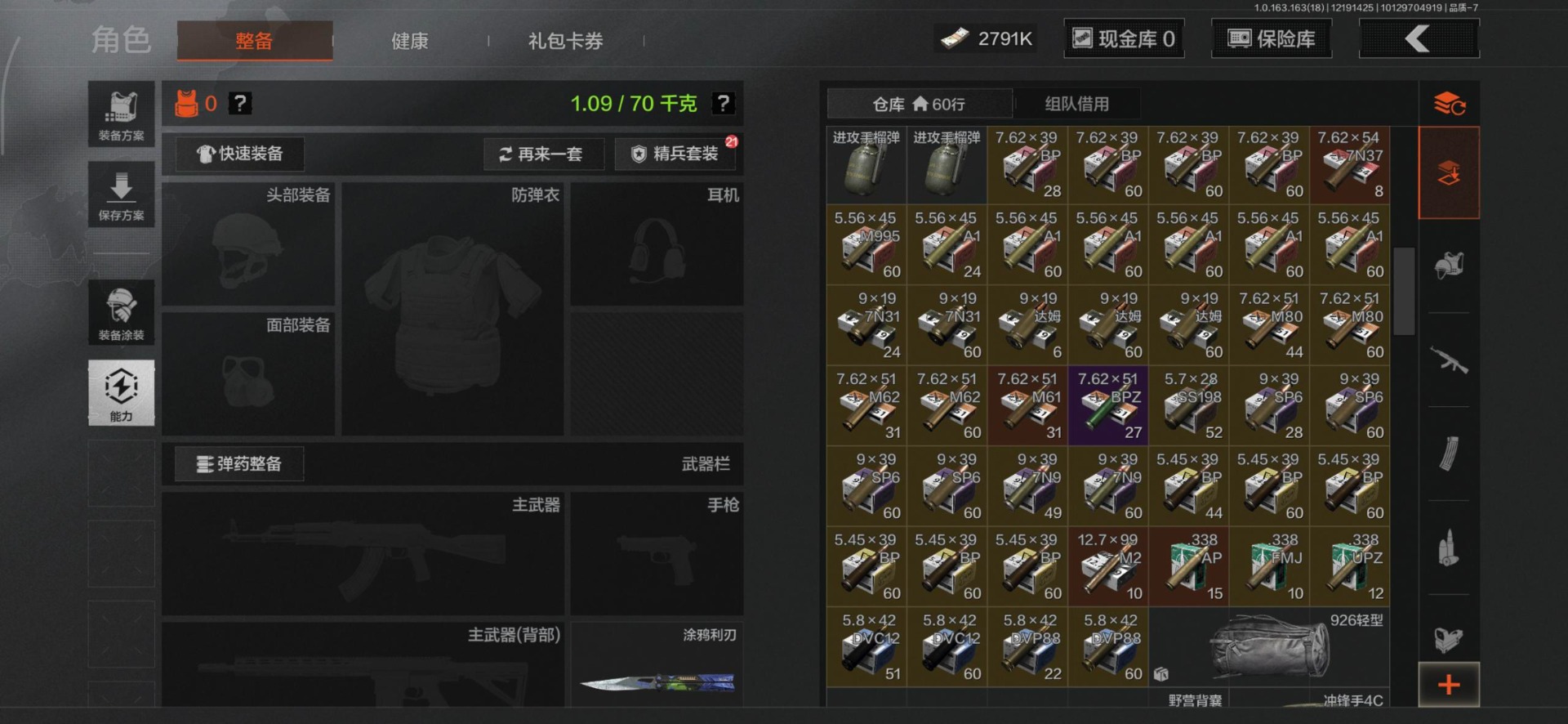 AQQM320269暗区突围账号详情图3