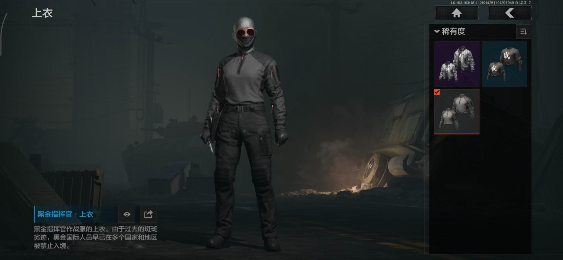 AQQM320269暗区突围账号详情图4